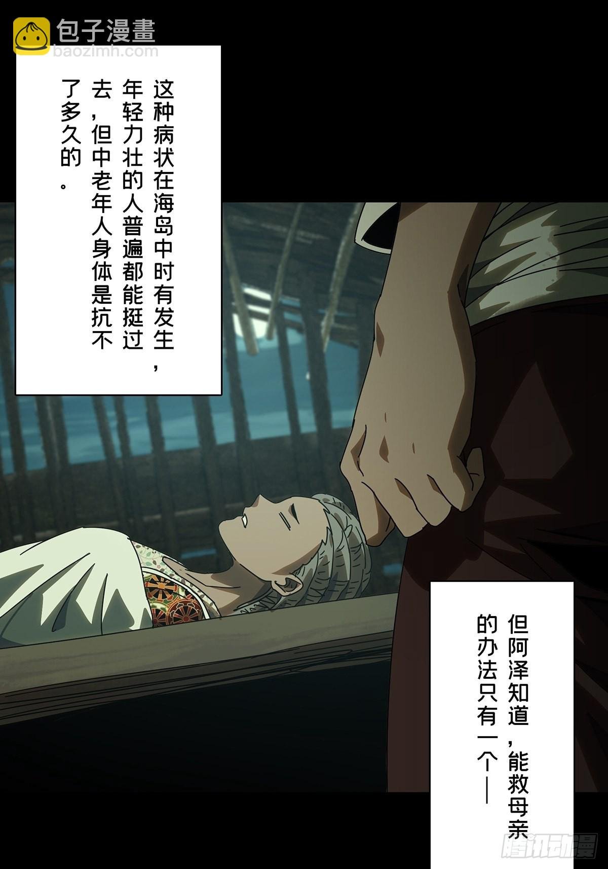 第二百四十三章\/恶下