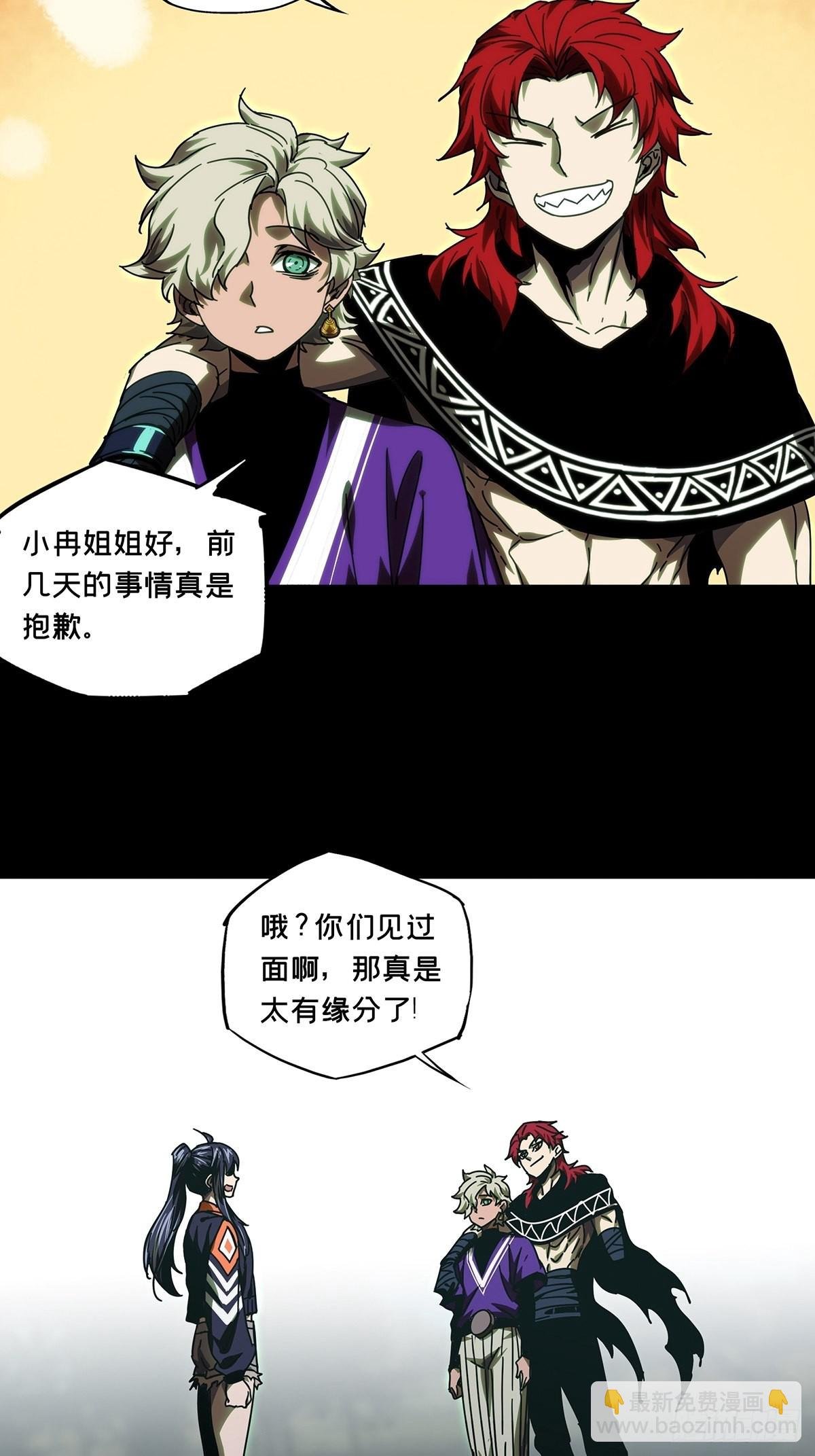 第二百五十三章\/决赛开始上