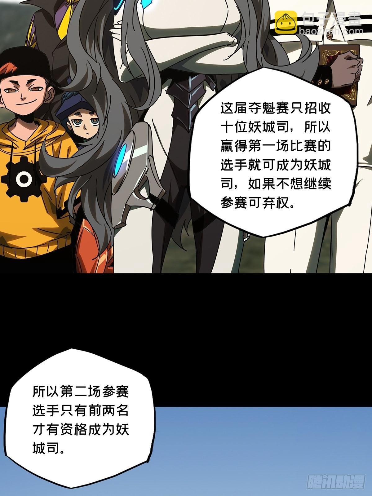 第二百五十四章\/决赛开始中