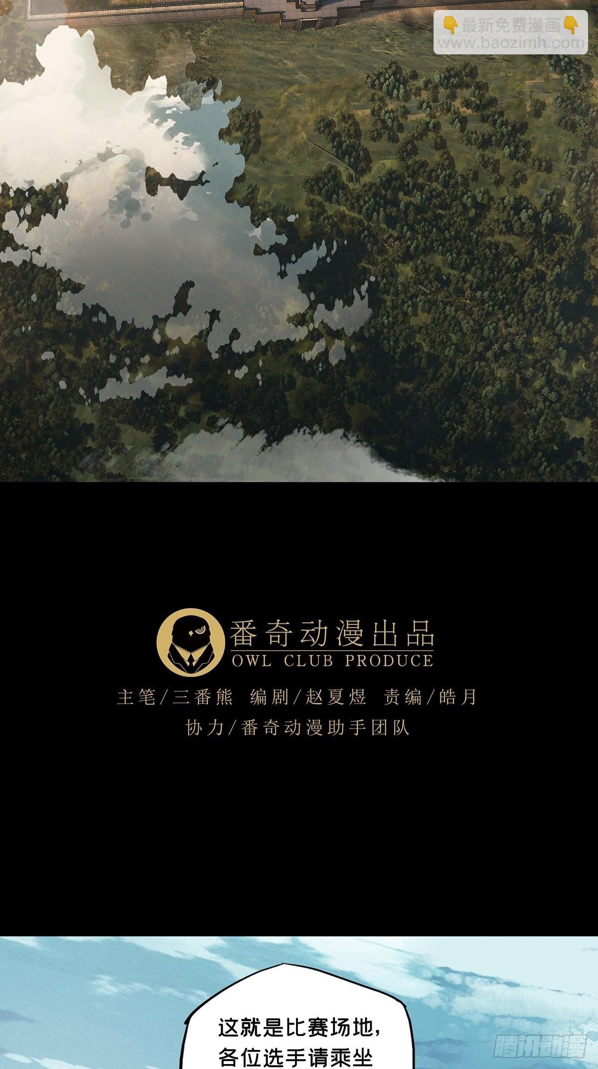 第二百五十四章\/决赛开始中