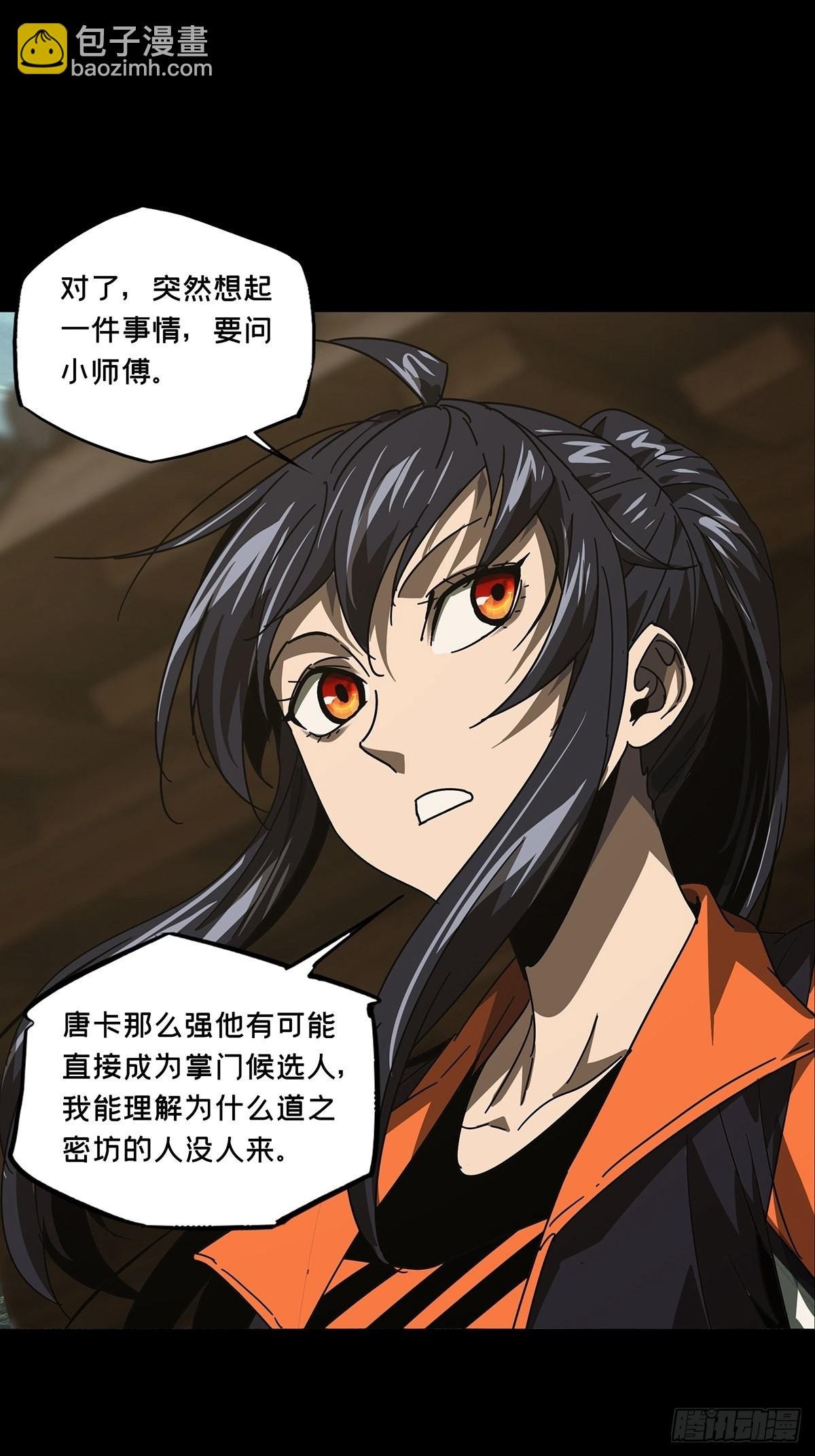 第二百五十四章\/决赛开始中