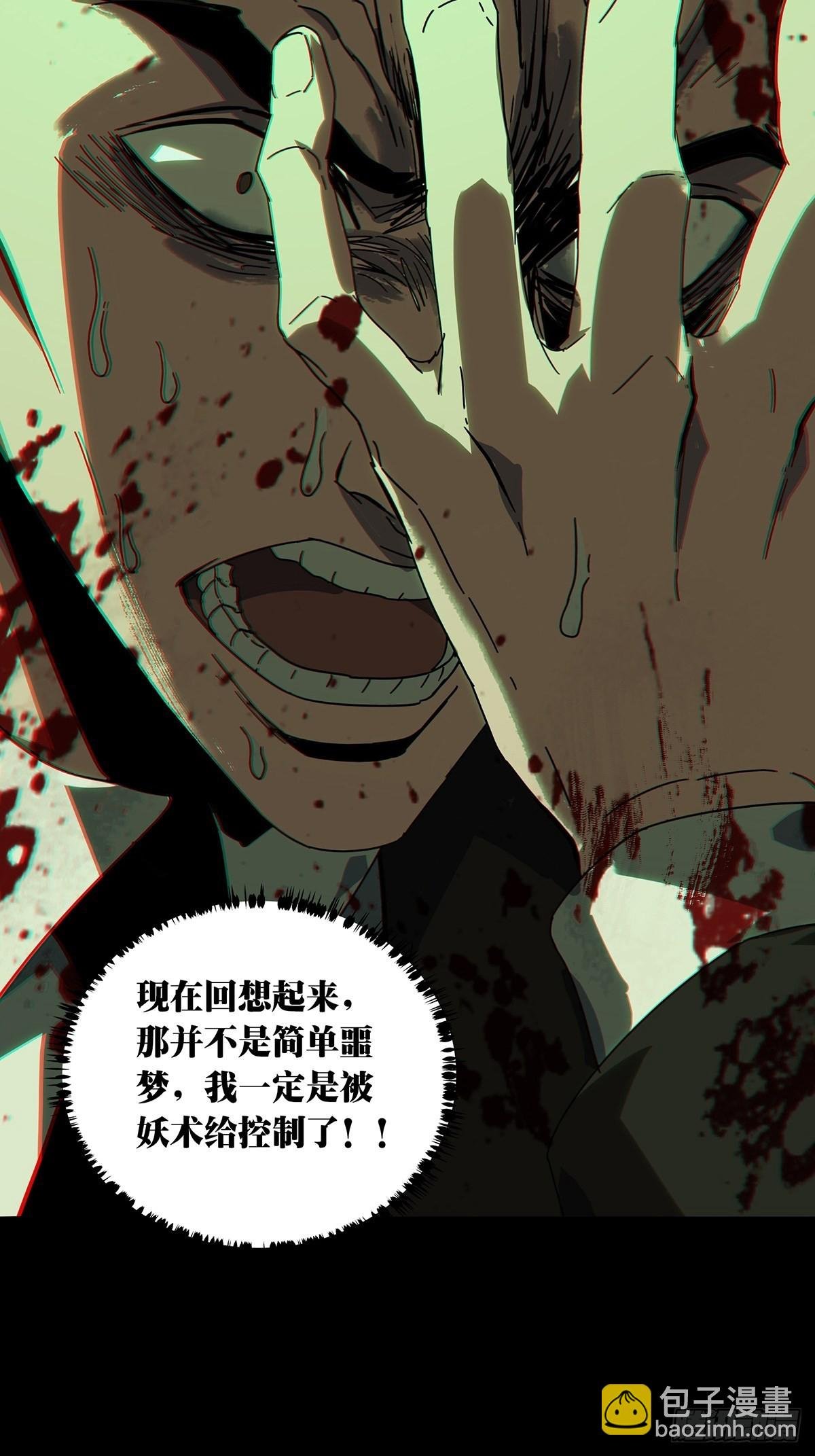 第二百五十六章\/入侵上