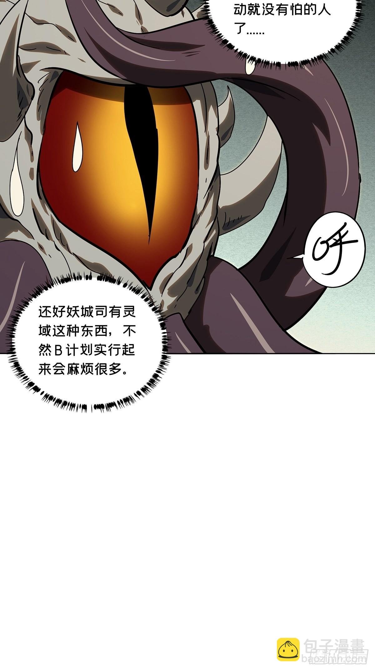 第二百五十六章\/入侵上