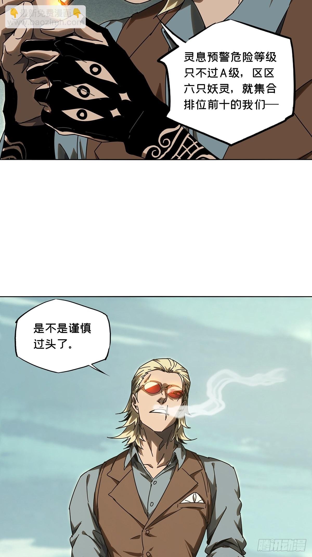 第二百五十七章\/入侵中