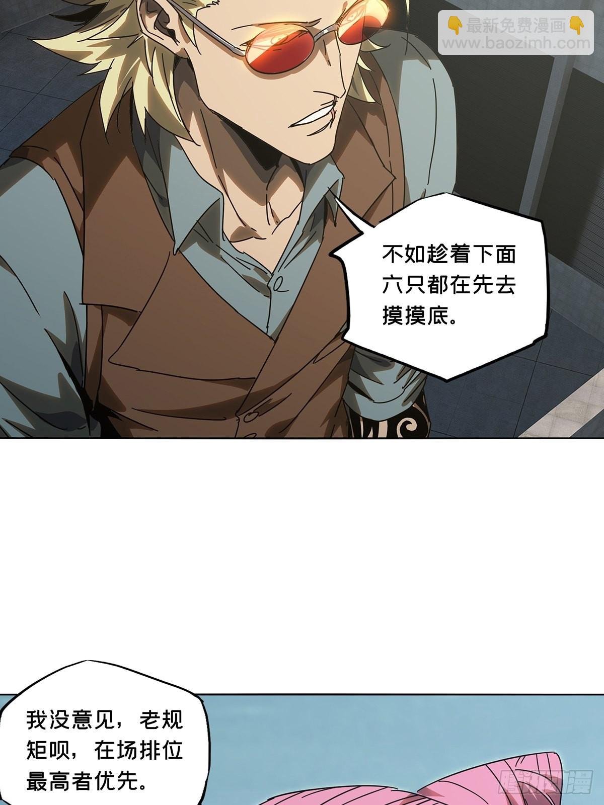 第二百五十七章\/入侵中