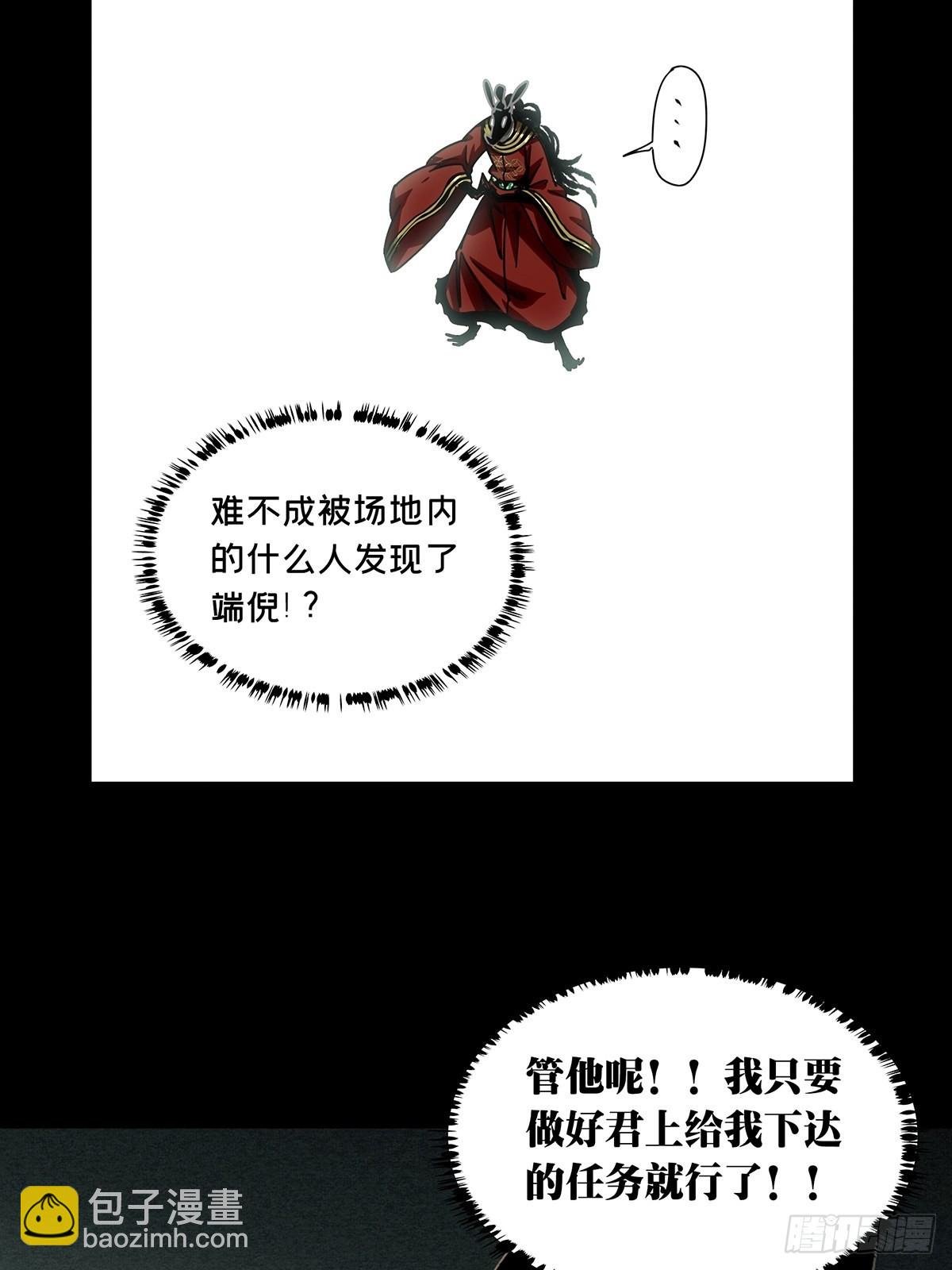 第二百五十九章\/内鬼上