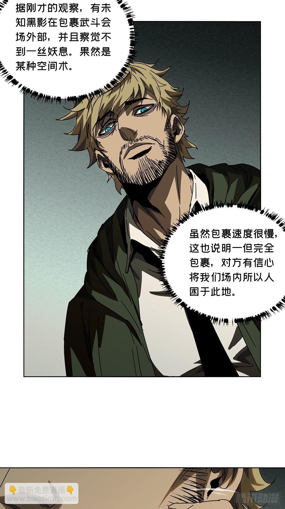 第二百五十九章\/内鬼上