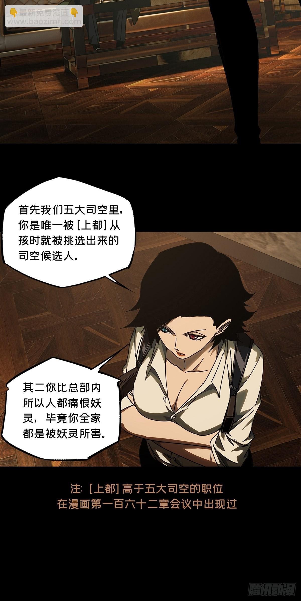 第二百五十九章\/内鬼上