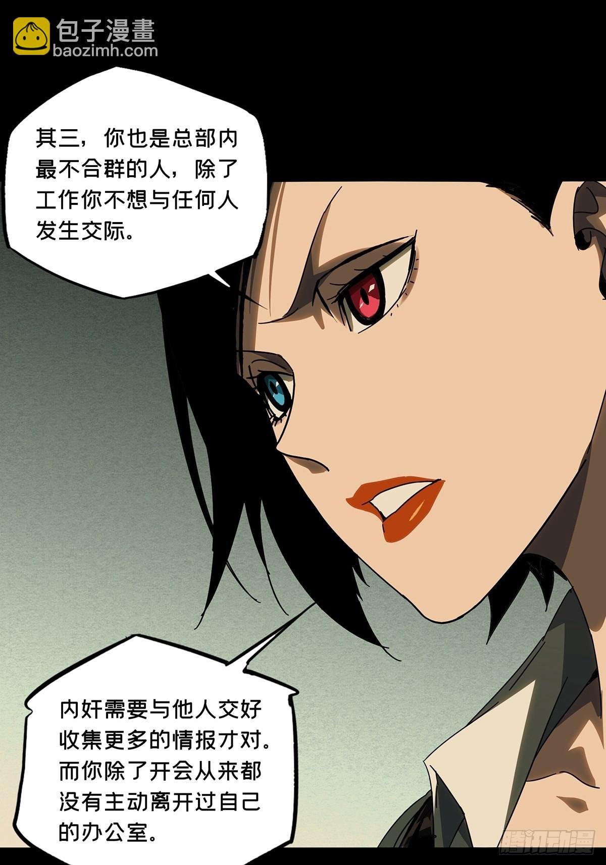 第二百五十九章\/内鬼上