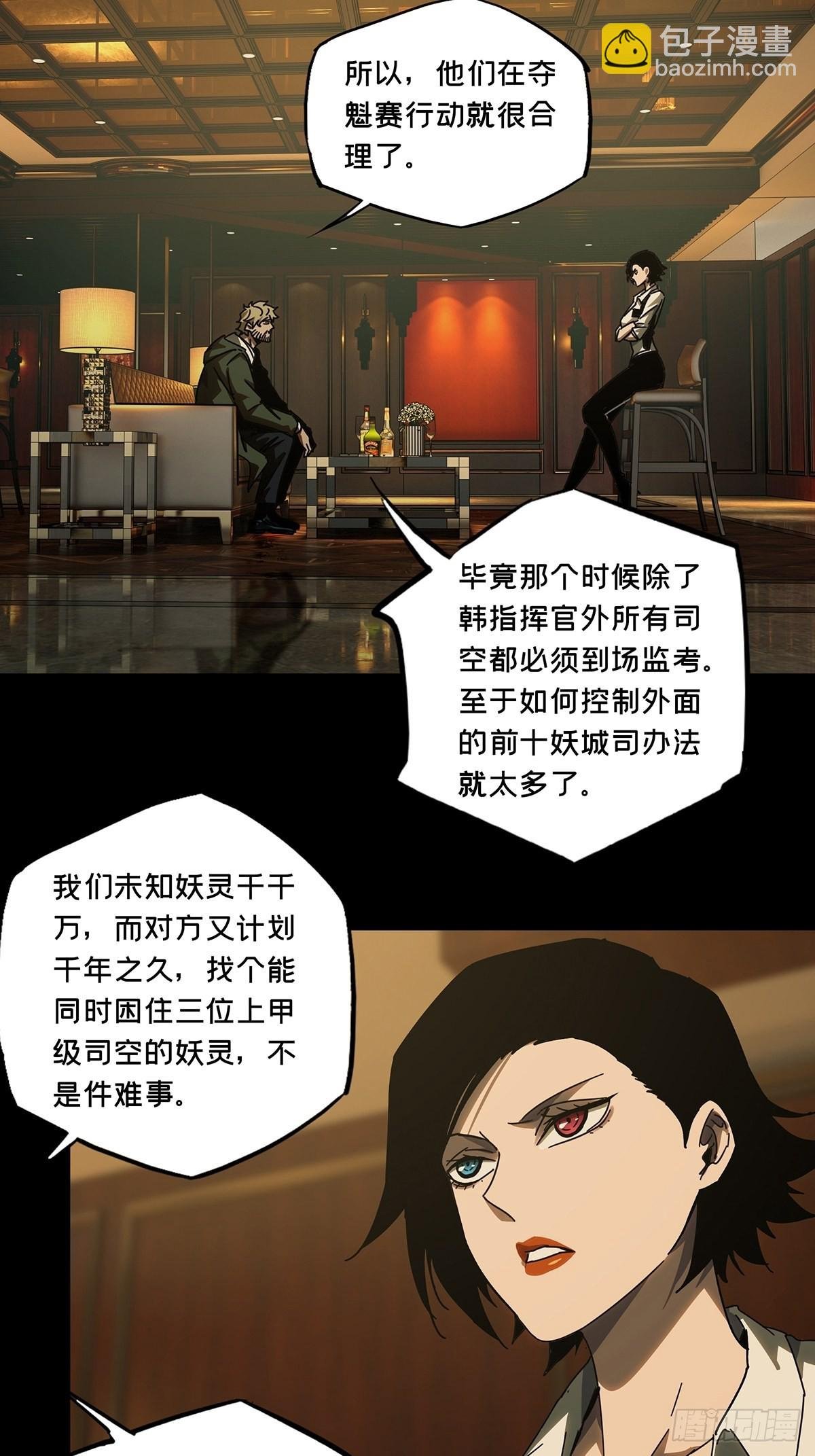第二百六十章\/内鬼中