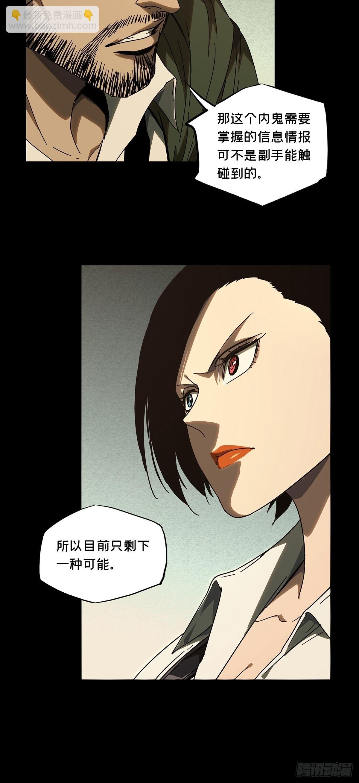 第二百六十章\/内鬼中