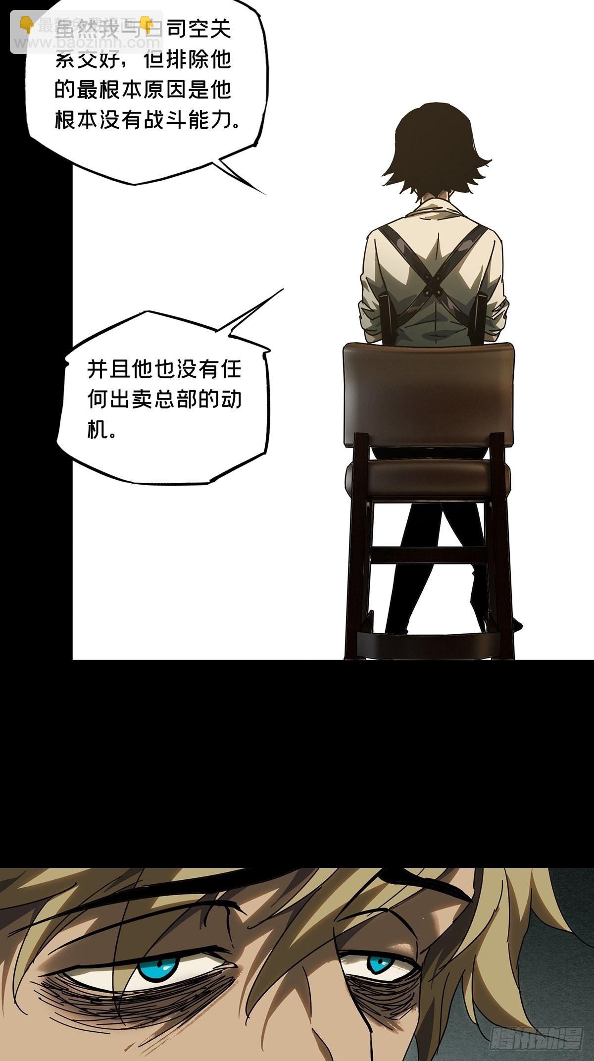 第二百六十章\/内鬼中