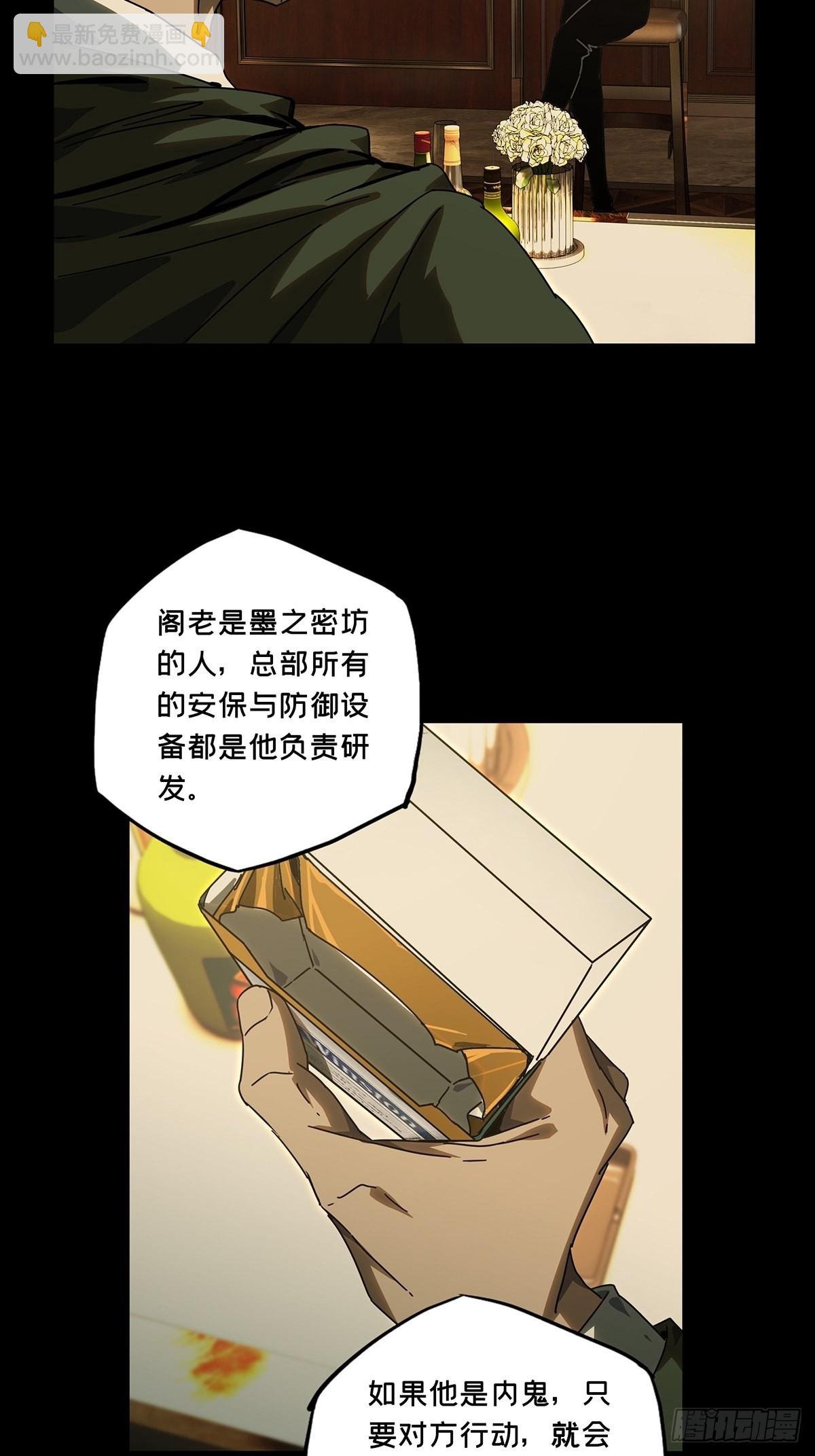 第二百六十章\/内鬼中