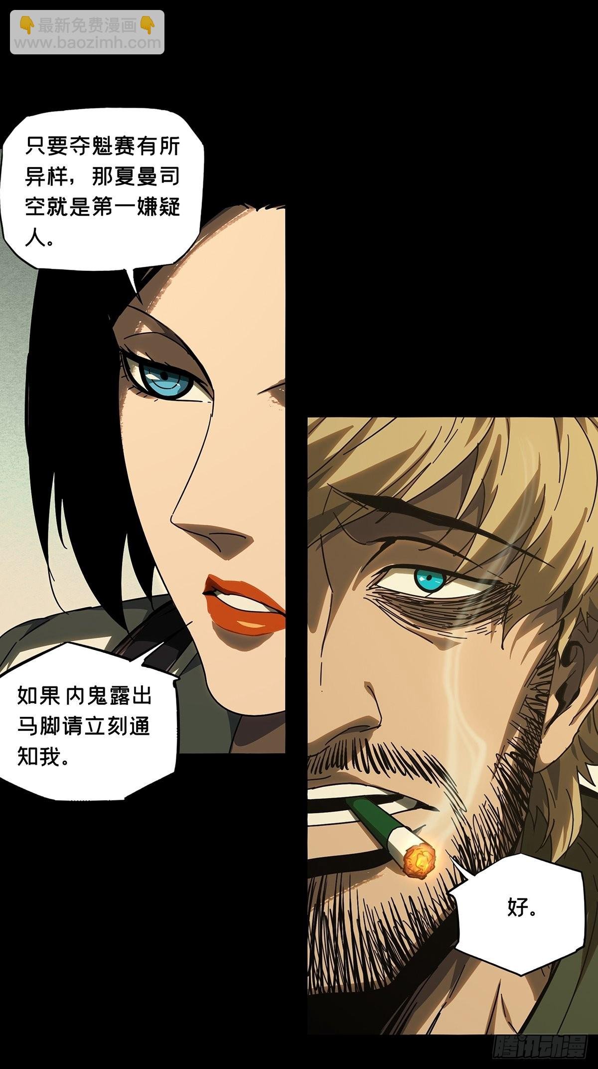 第二百六十章\/内鬼中