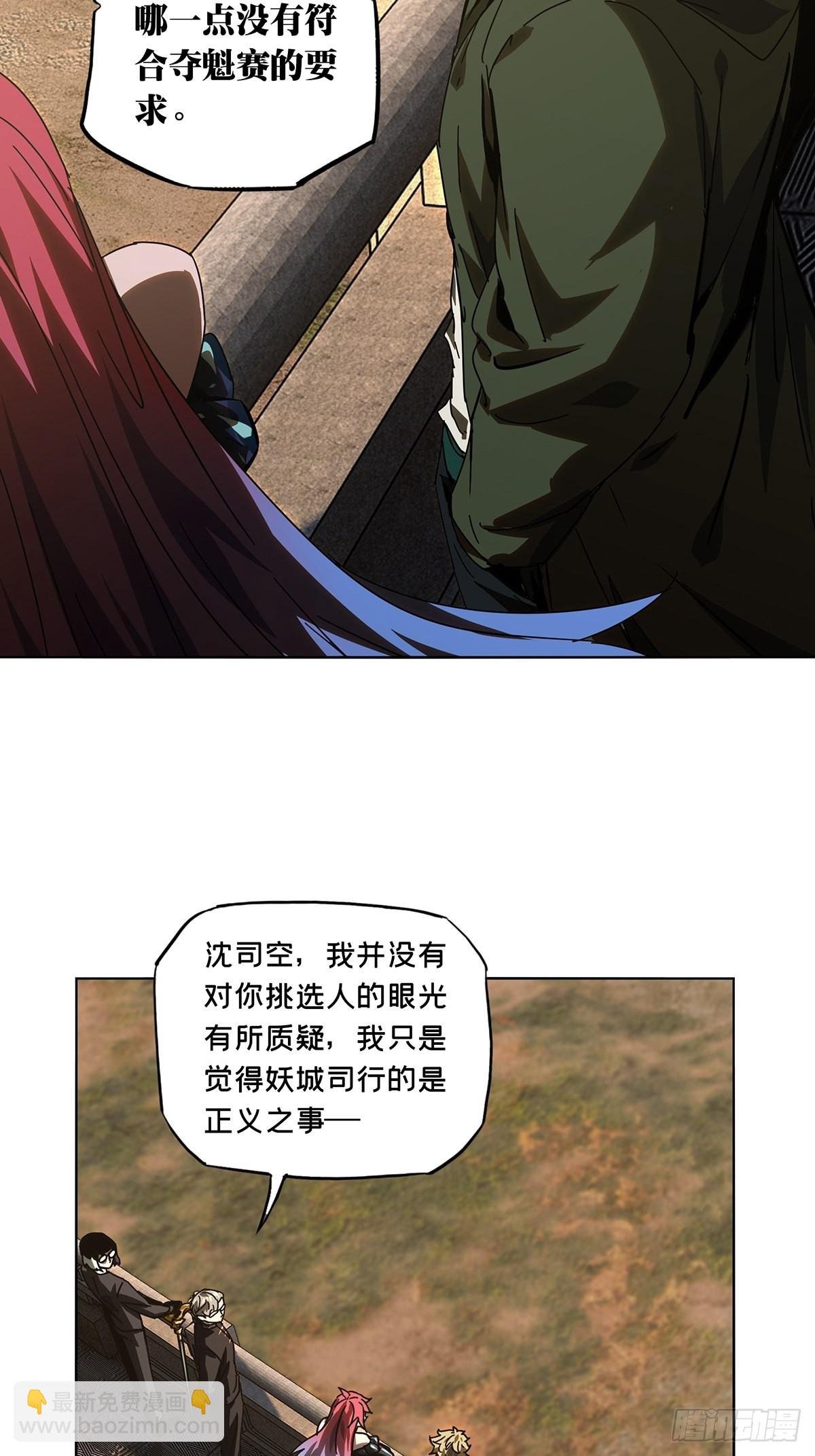 第二百六十一章\/内鬼下