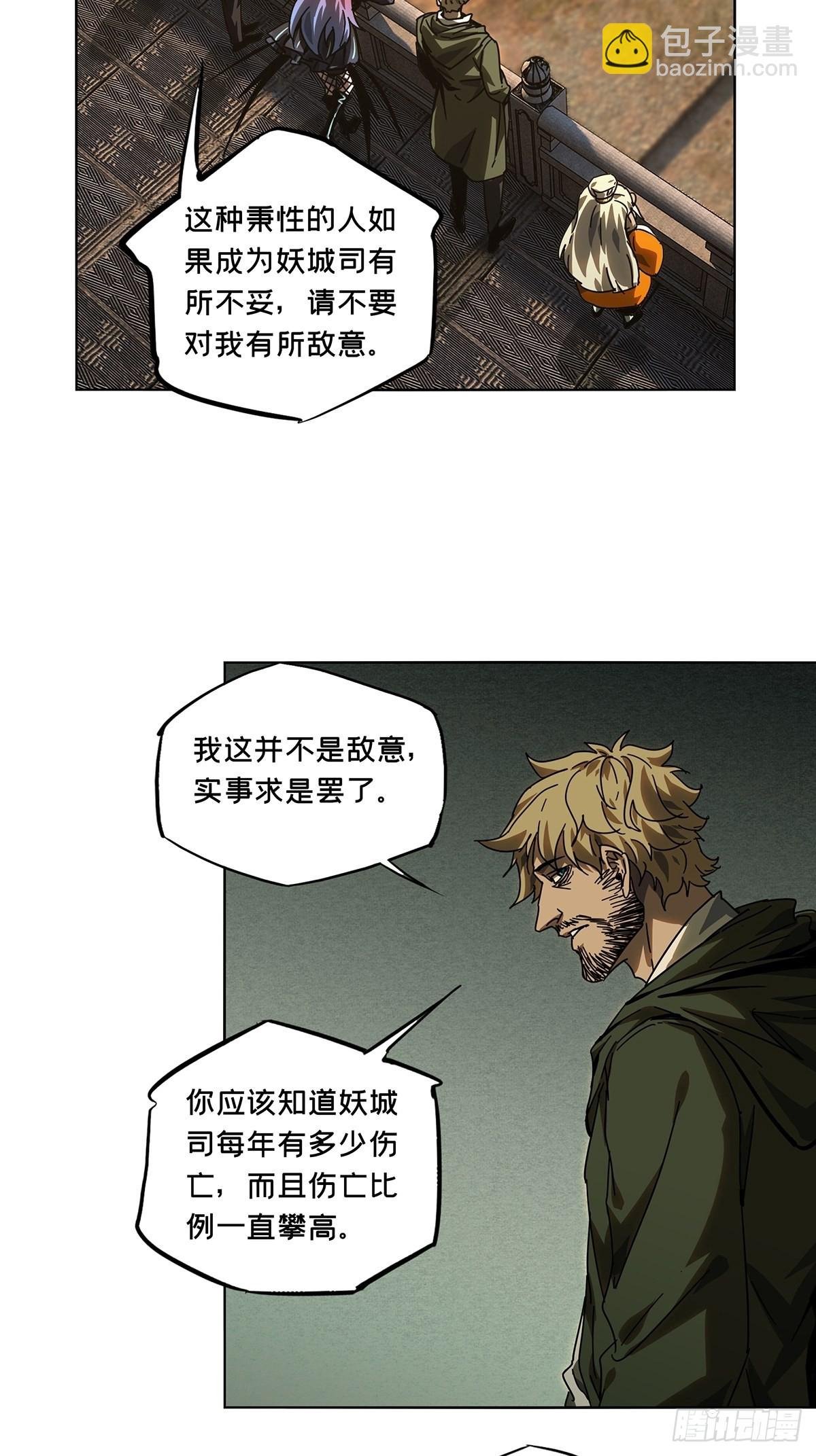 第二百六十一章\/内鬼下