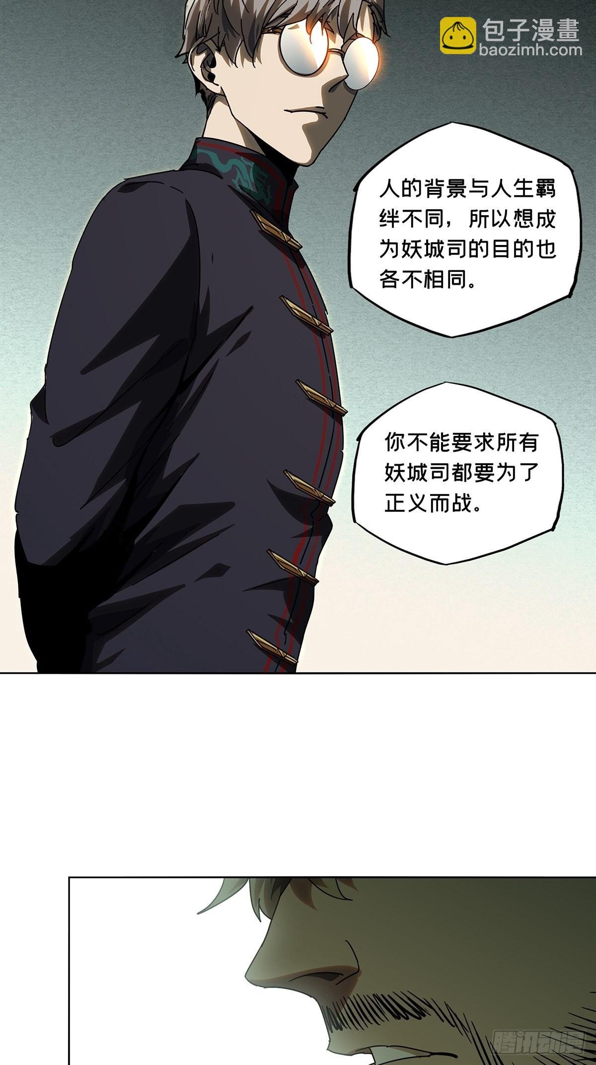 第二百六十一章\/内鬼下