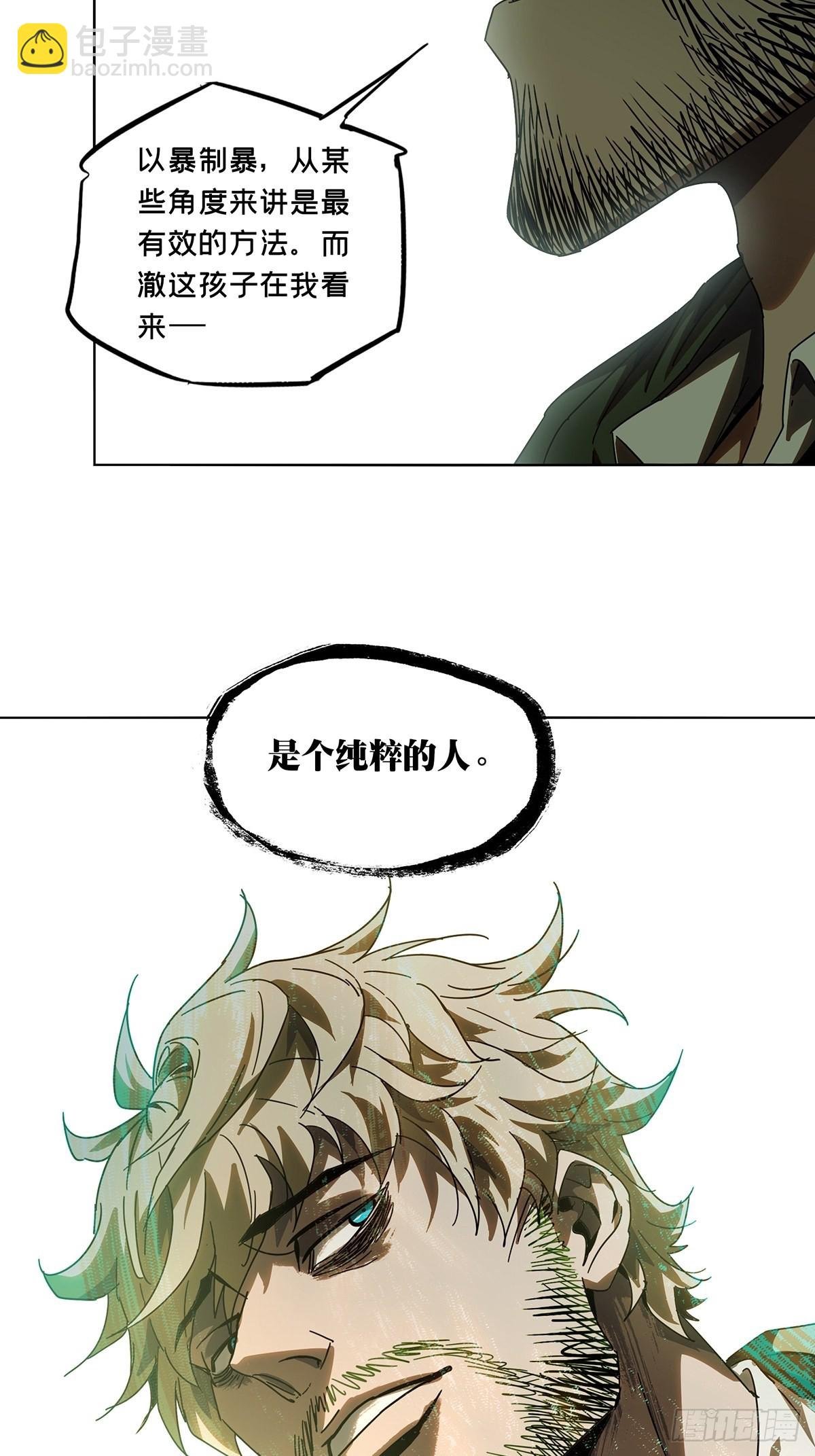 第二百六十一章\/内鬼下