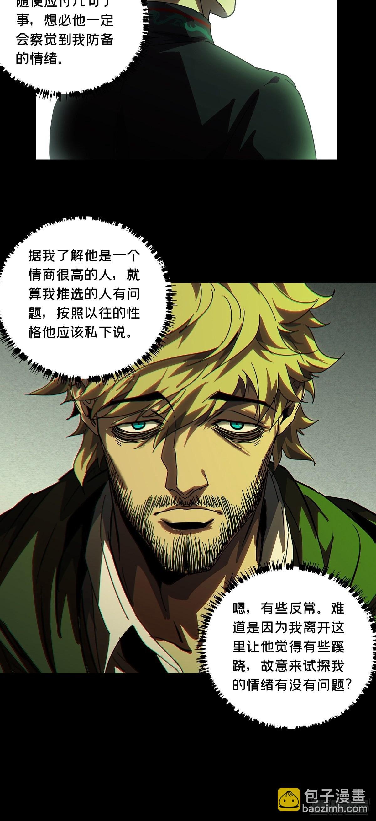 第二百六十一章\/内鬼下