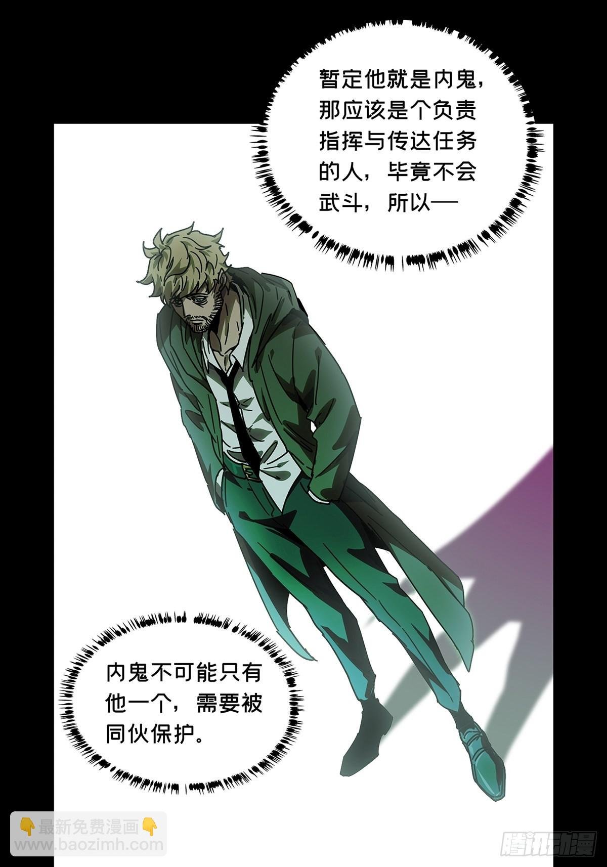 第二百六十一章\/内鬼下