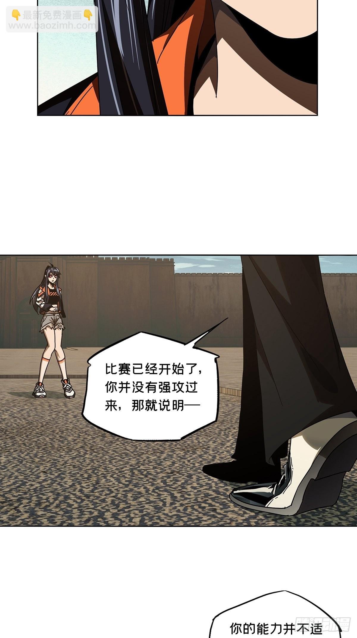 第二百六十二章\/决赛开始上