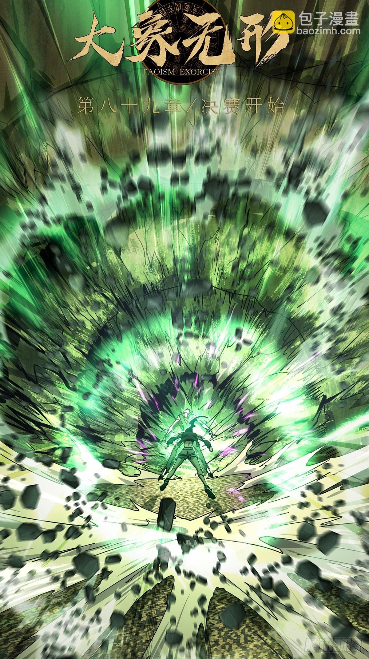 第二百六十三章\/决赛开始中