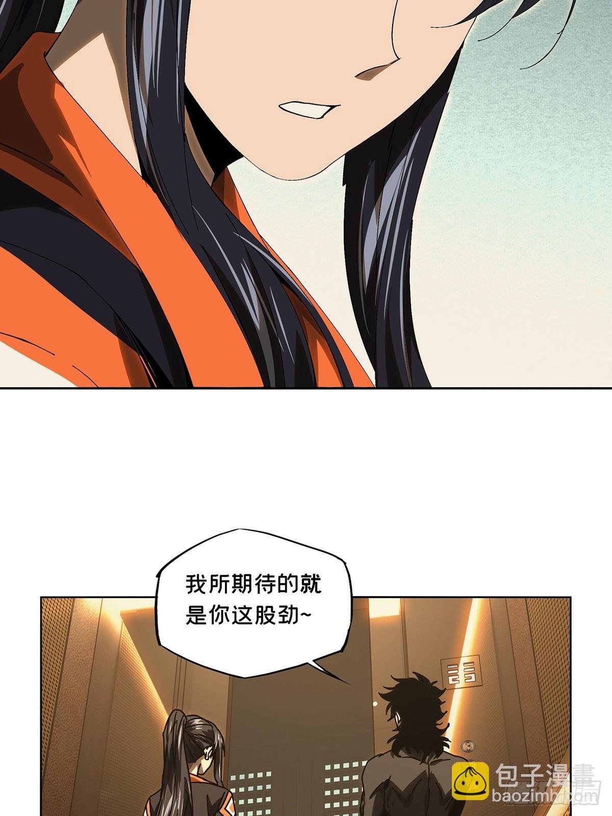第二百六十三章\/决赛开始中