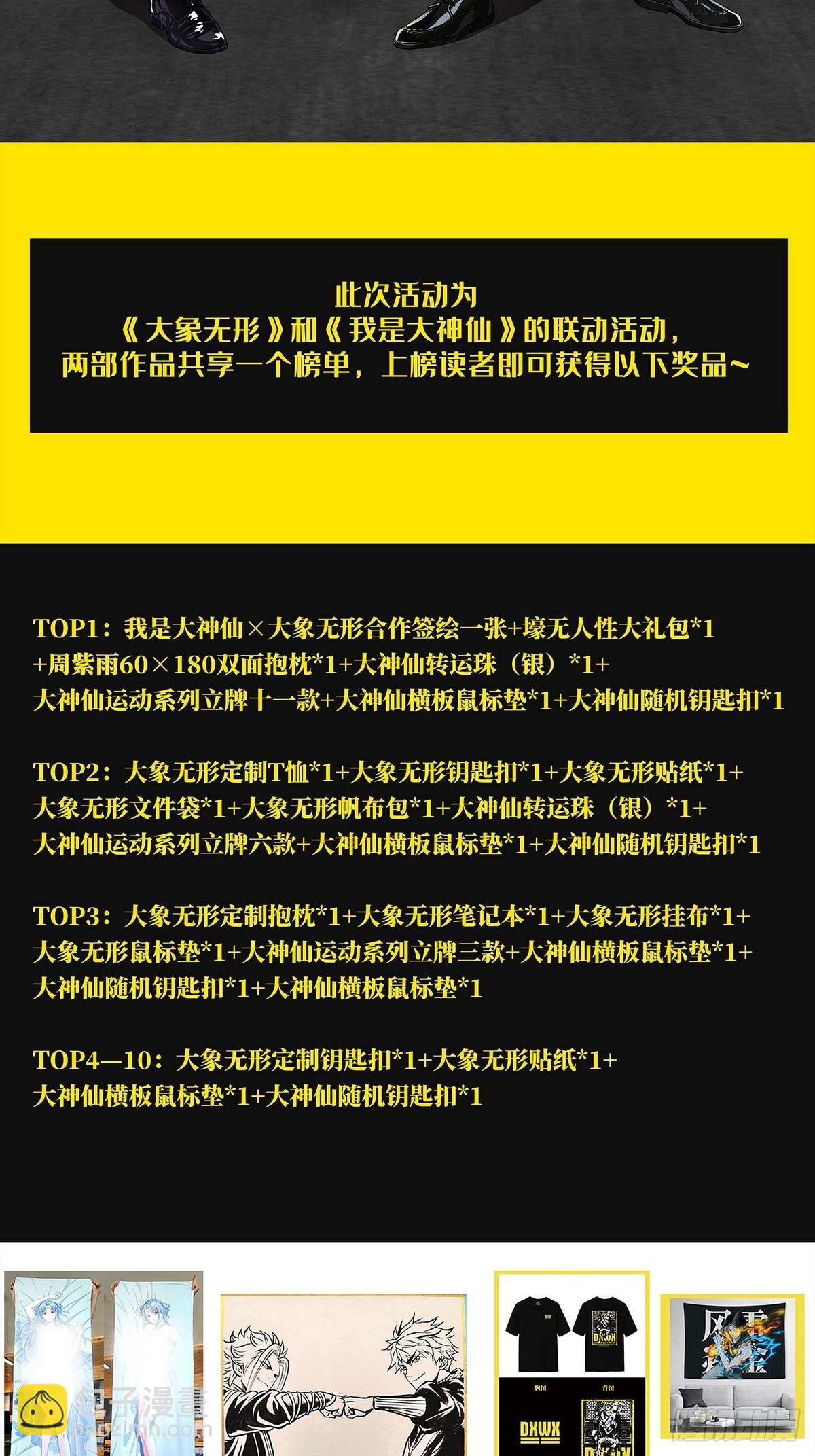第二百六十三章\/决赛开始中