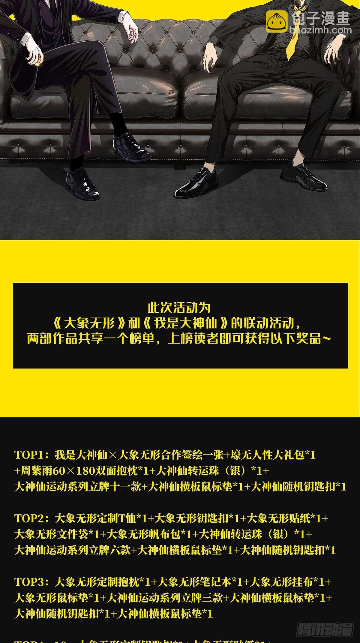 第二百六十四章\/决赛开始下