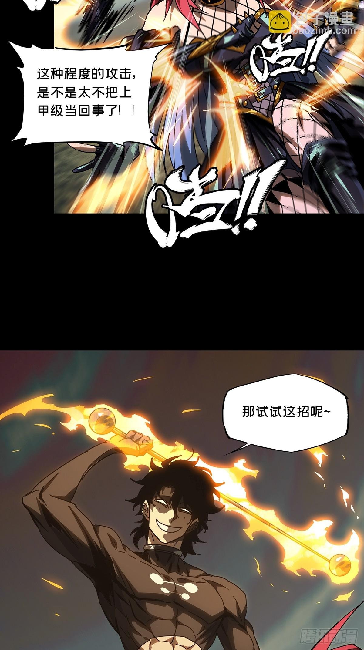 第二百七十章\/瓮中之鳖下