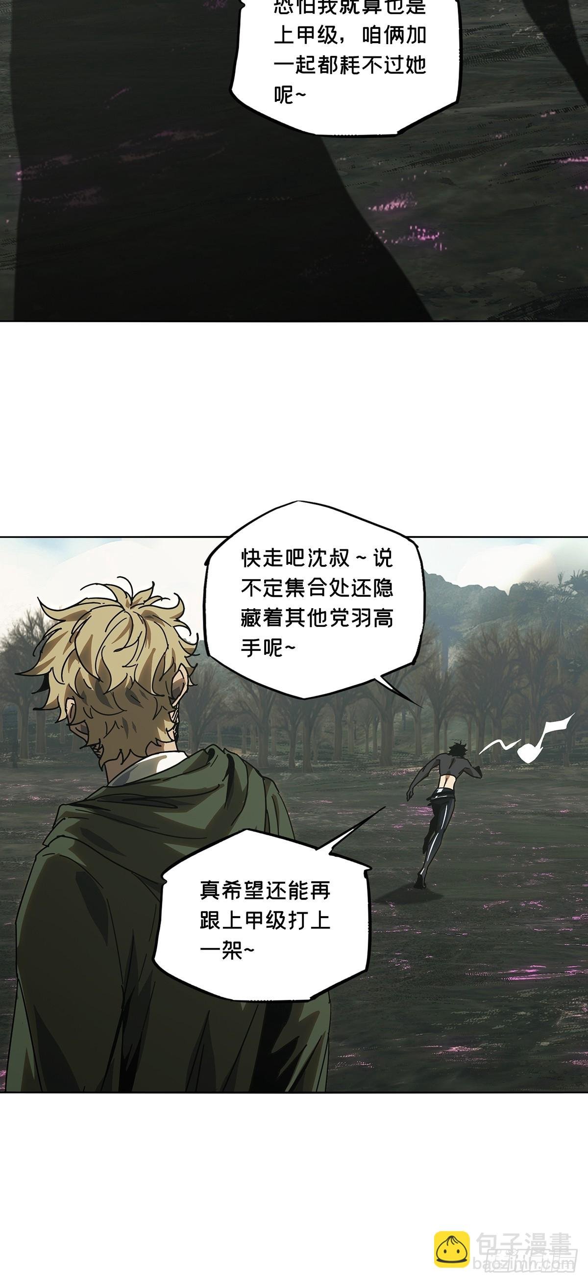 第二百七十五章\/危险出场中