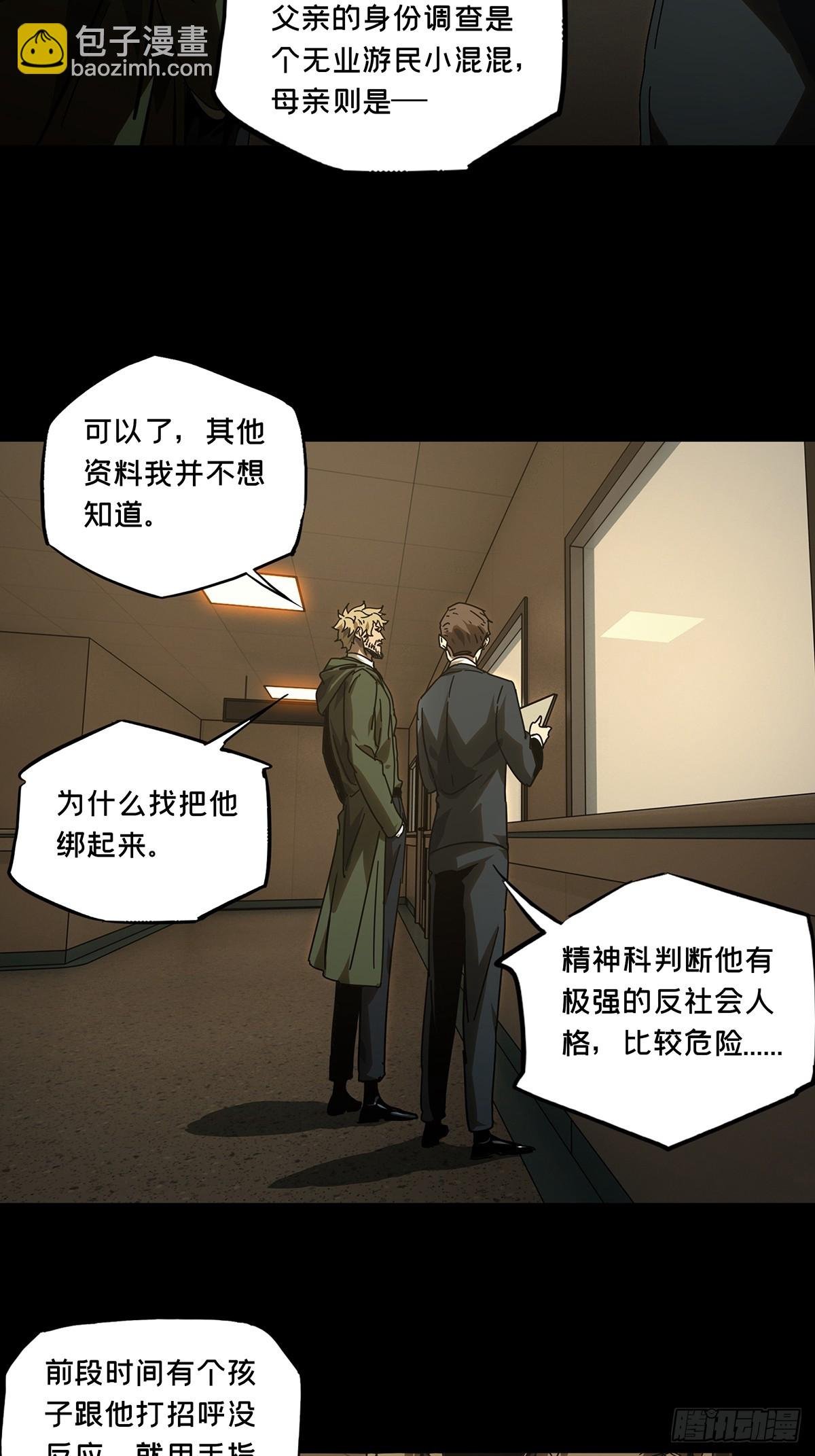 第二百七十八章\/天生恶人中