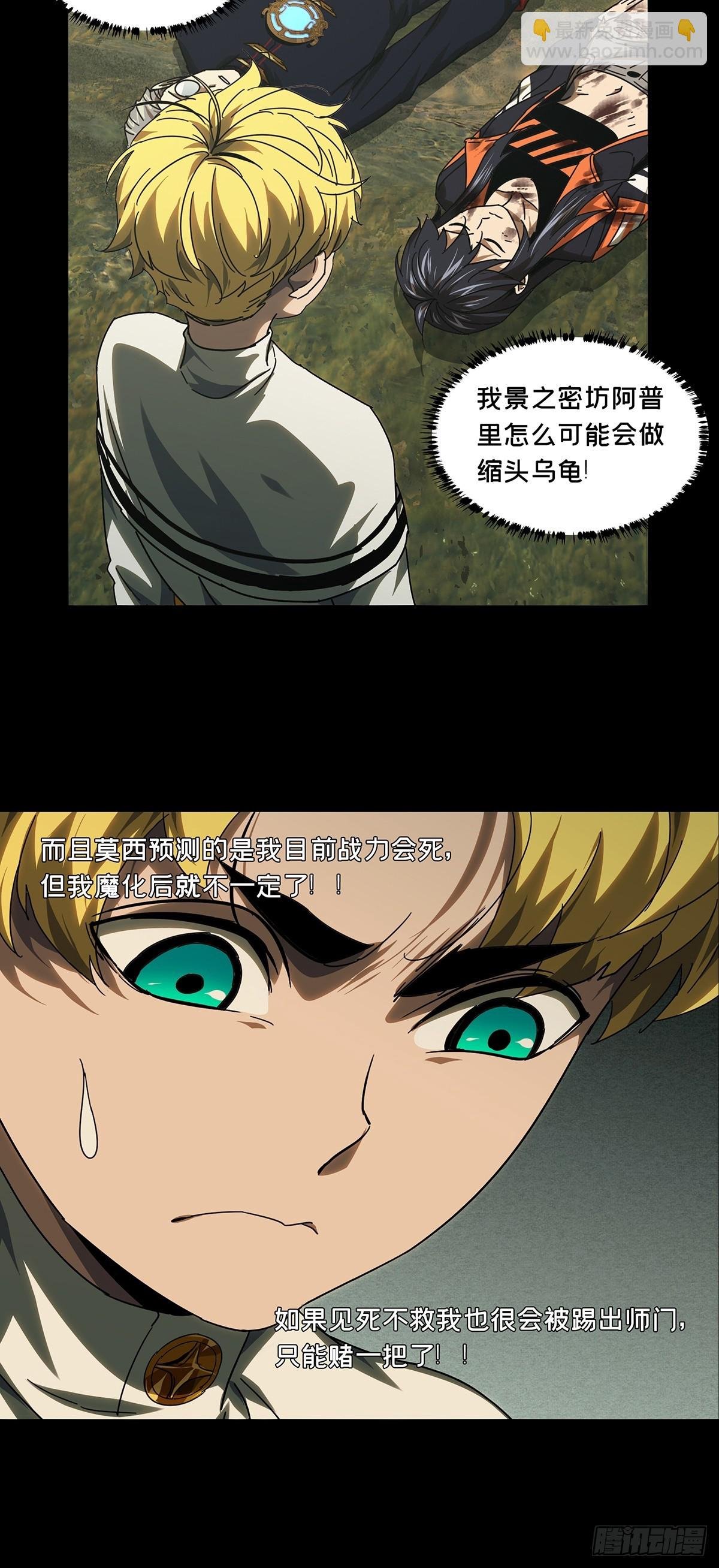第二百八十章\/回归上