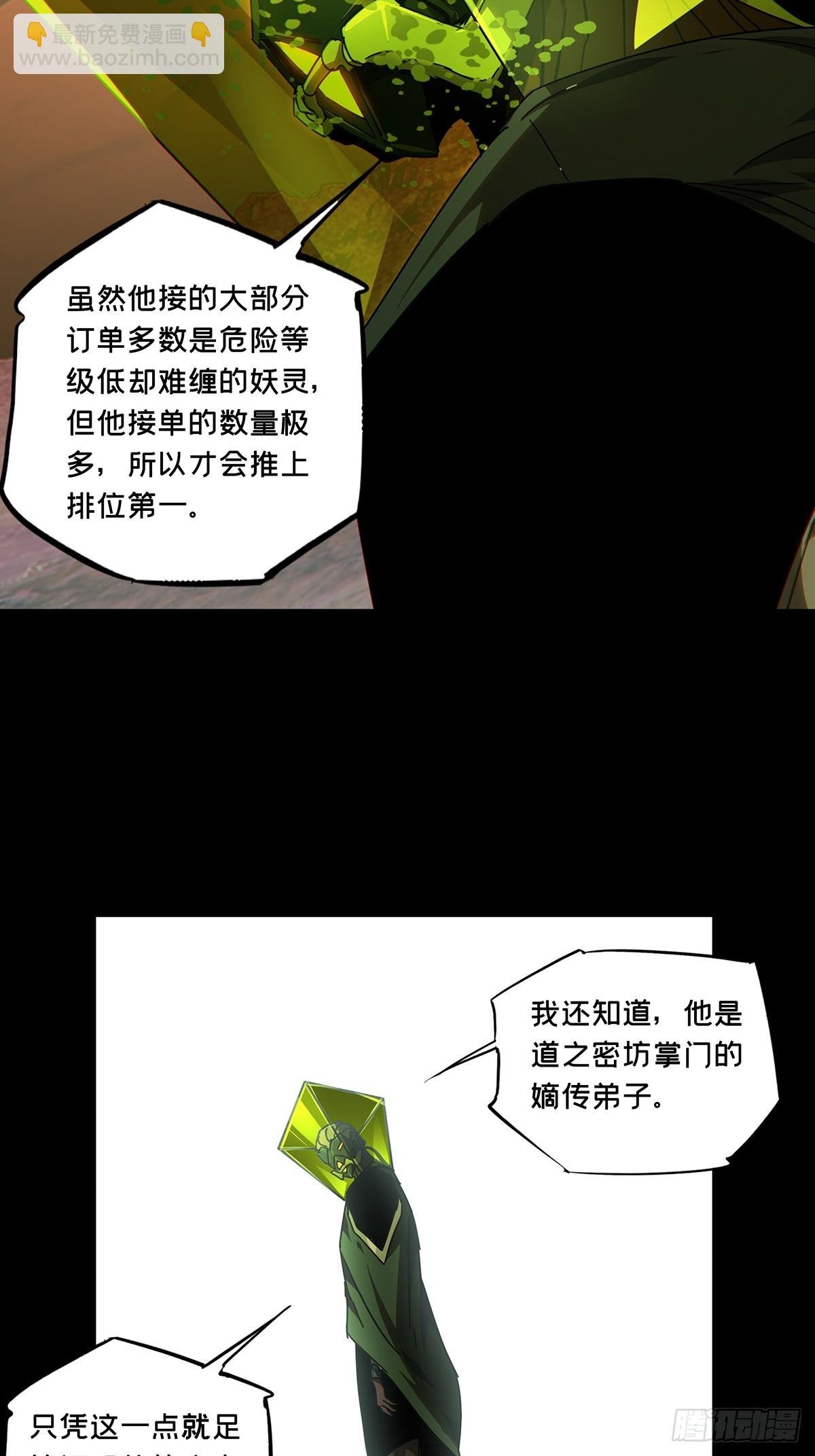 第二百八十六章\/怨念上