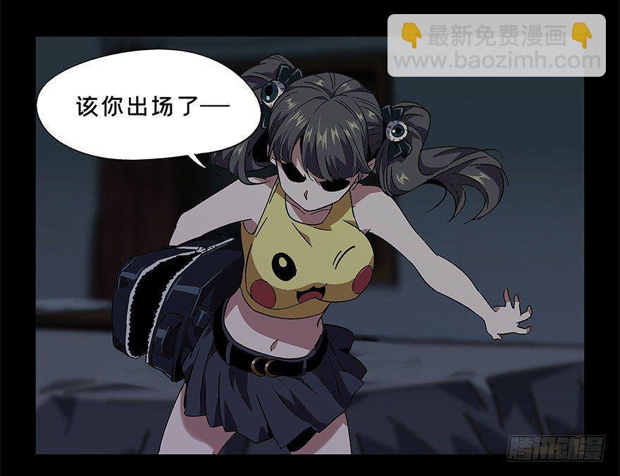 第三章\/现身中