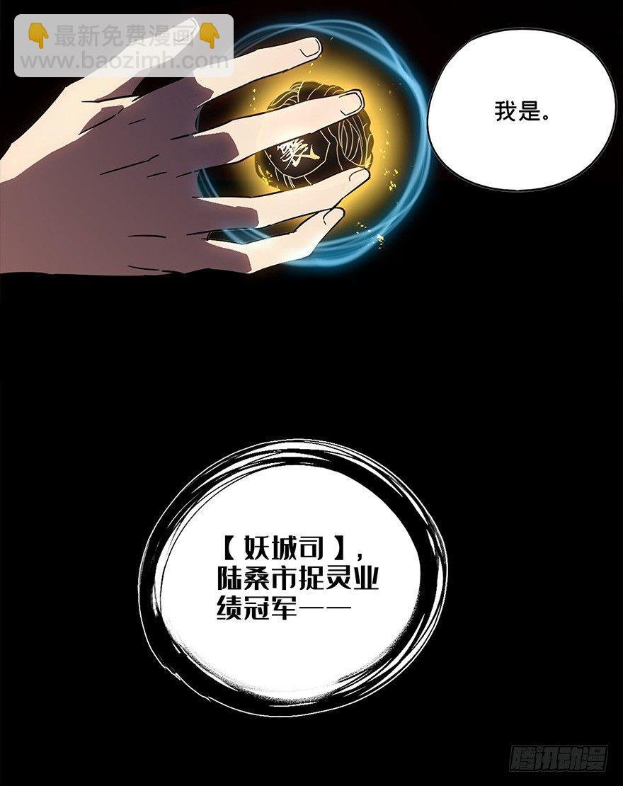 第三章\/现身中
