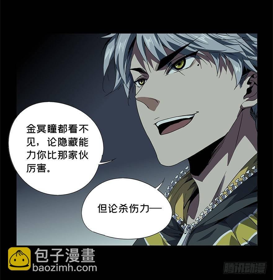 第三章\/现身中