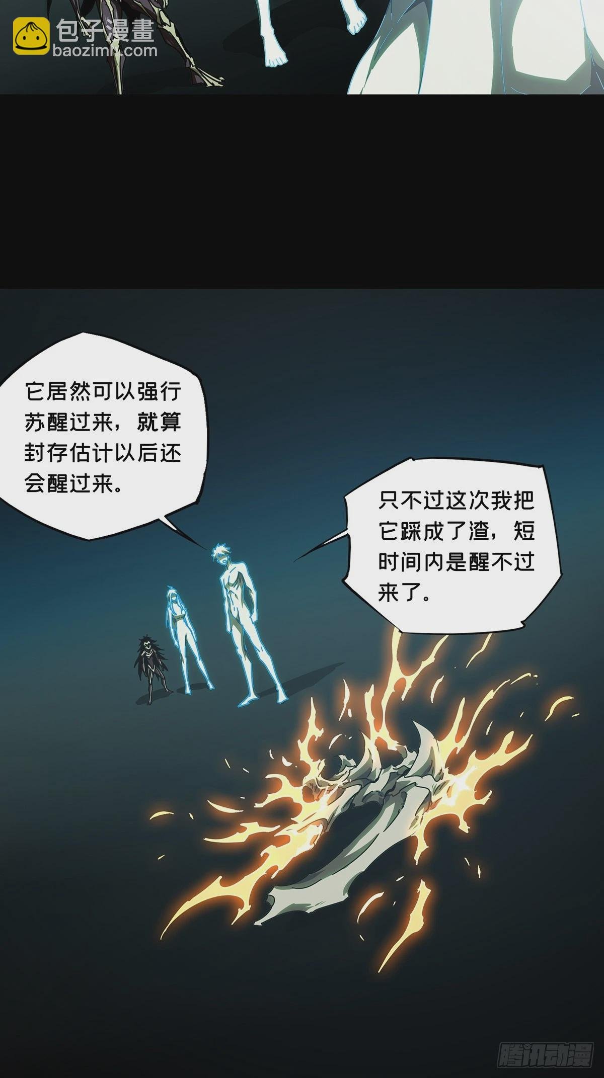 第二百九十二章\/入侵上