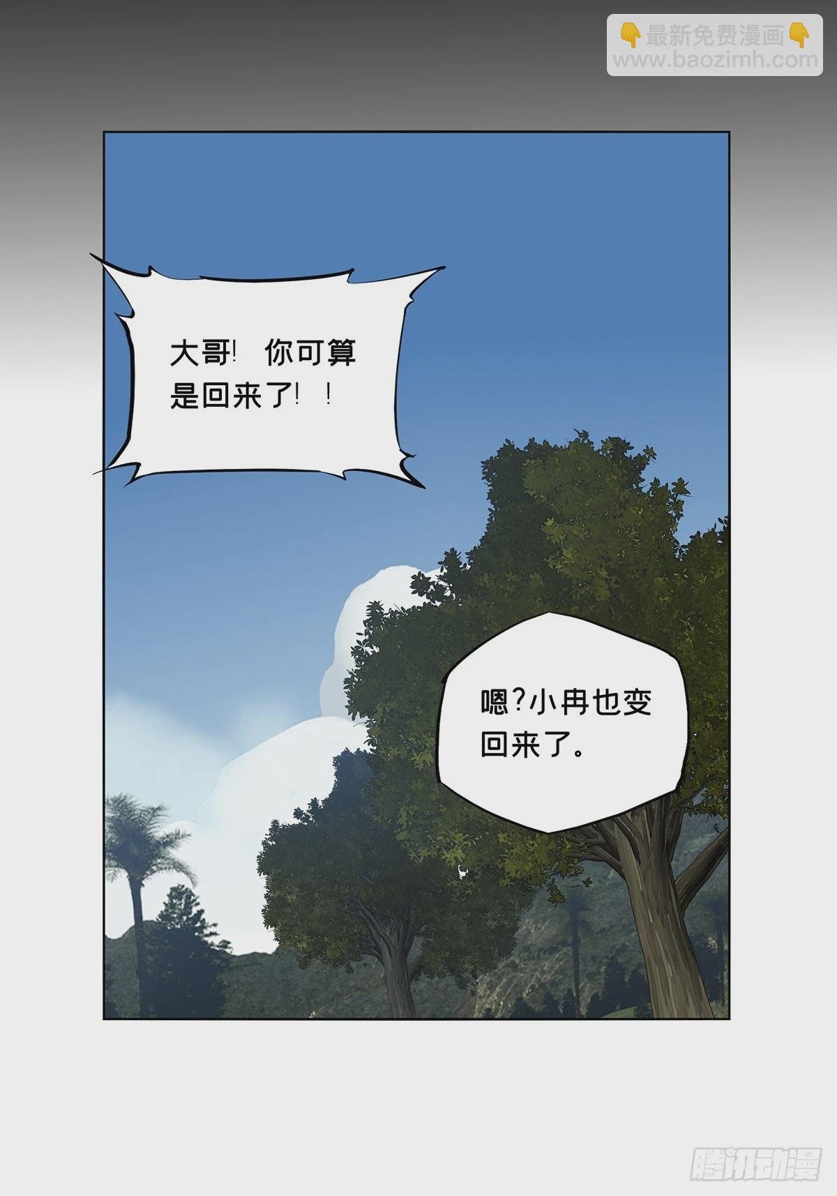 第二百九十二章\/入侵上