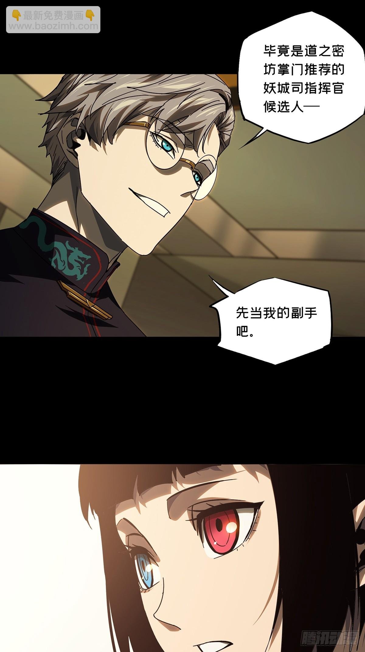 第二百九十三章\/入侵中