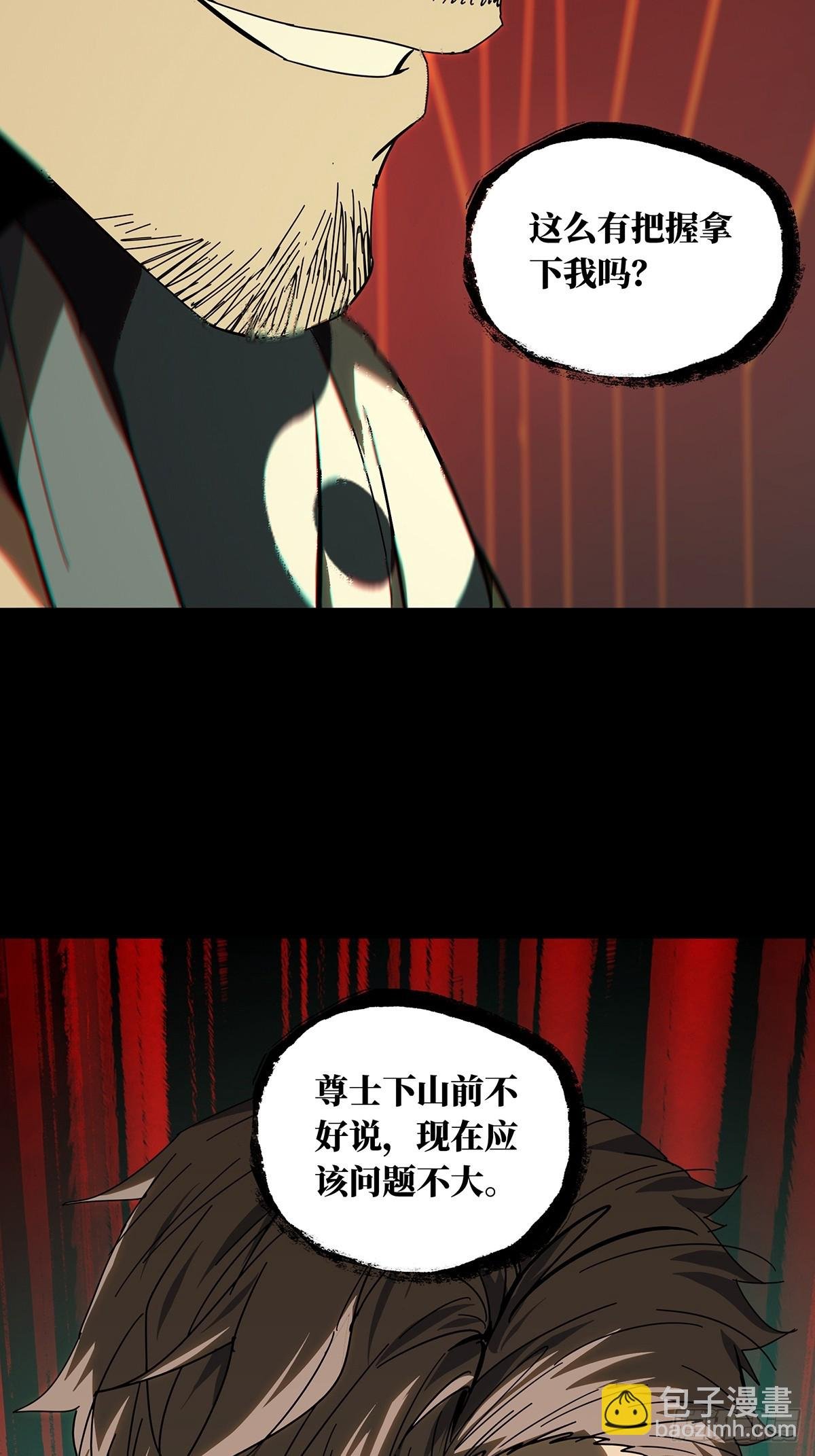 第二百九十三章\/入侵中