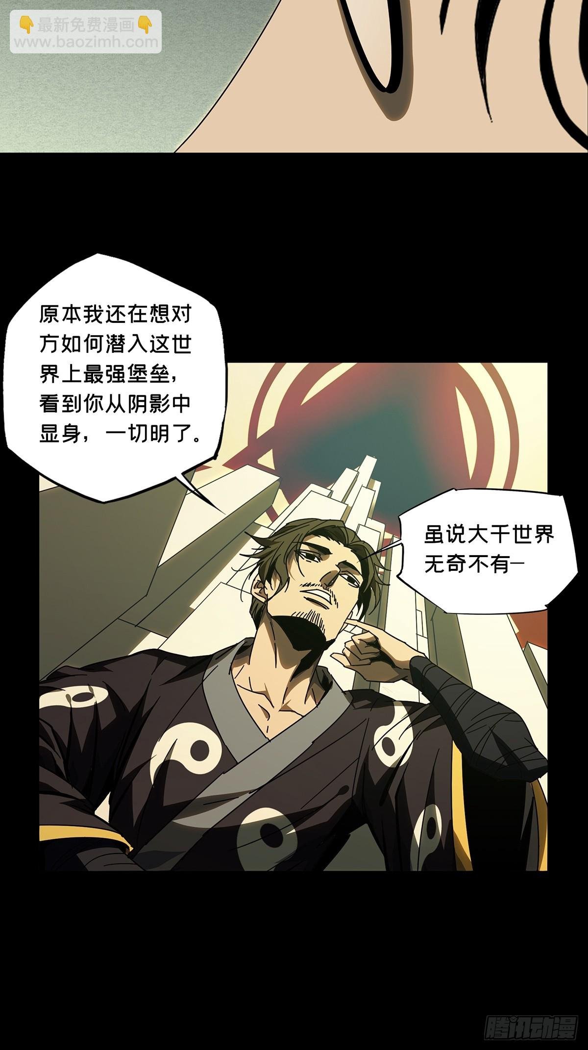 第二百九十三章\/入侵中