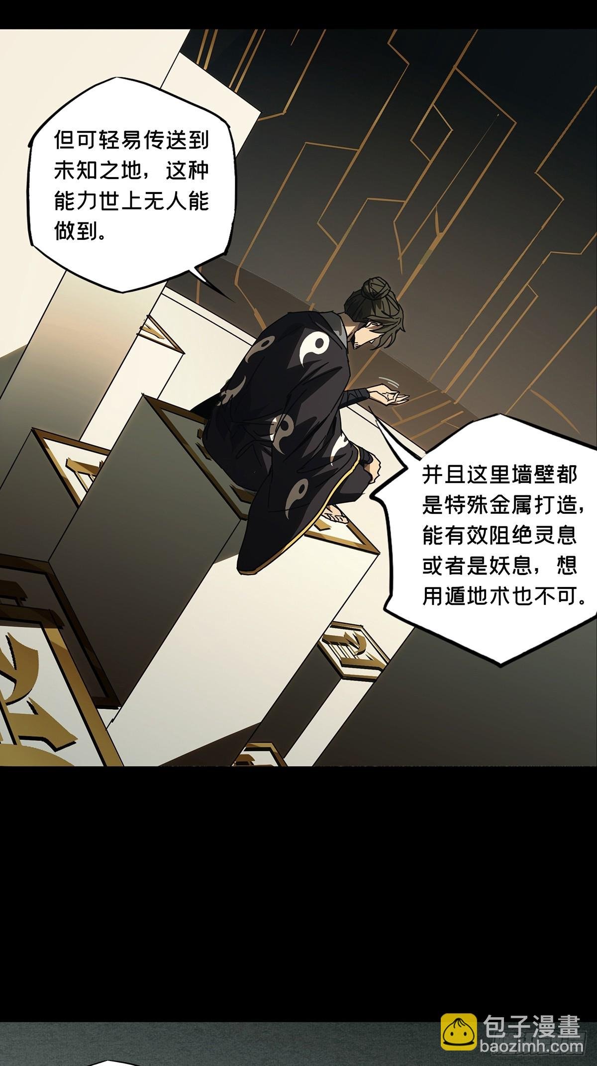 第二百九十三章\/入侵中