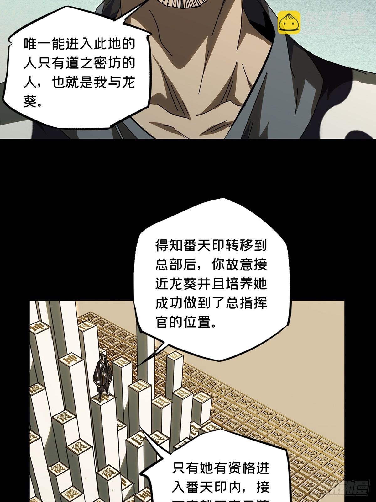 第二百九十四章\/入侵下