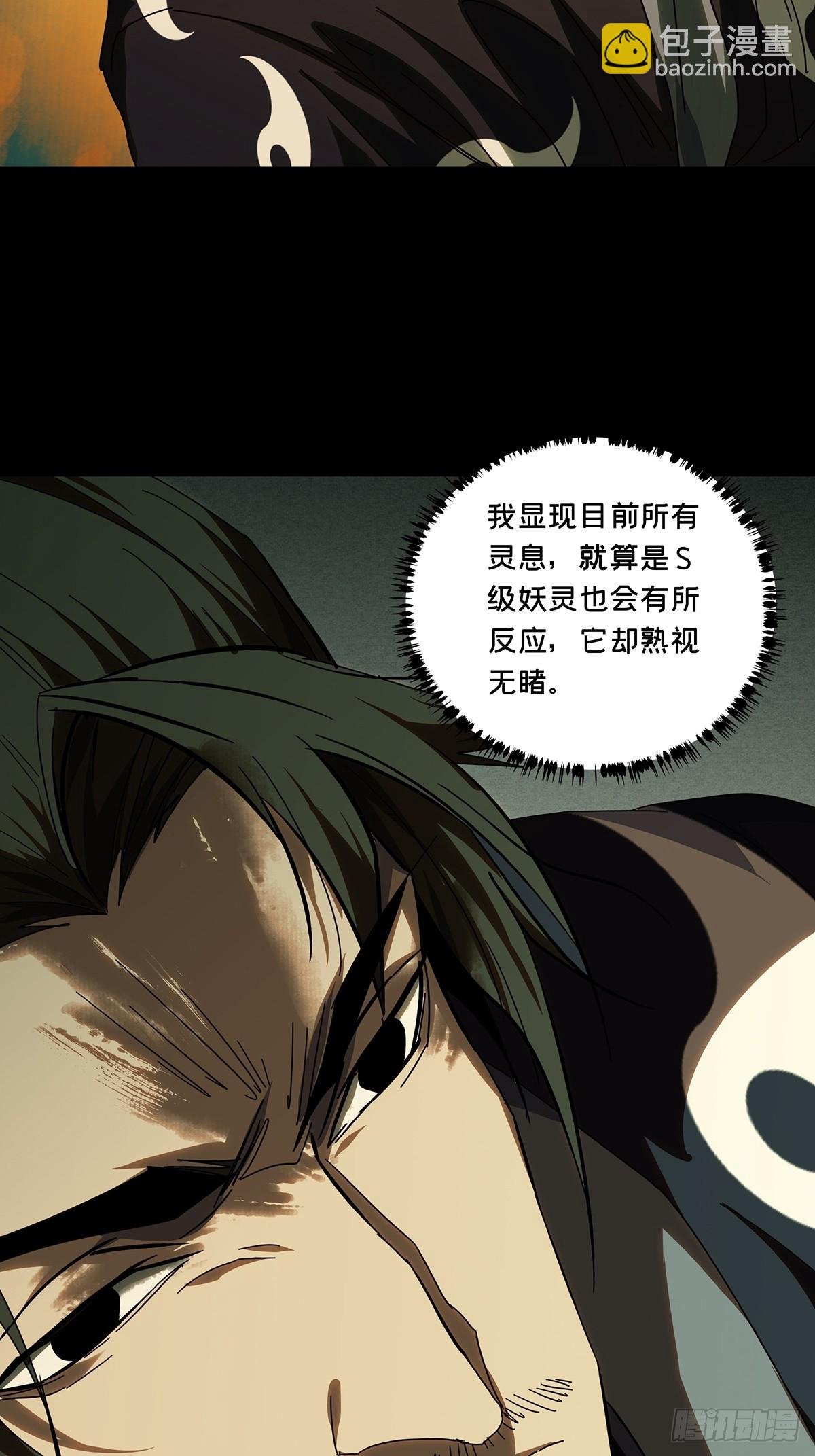 第二百九十四章\/入侵下