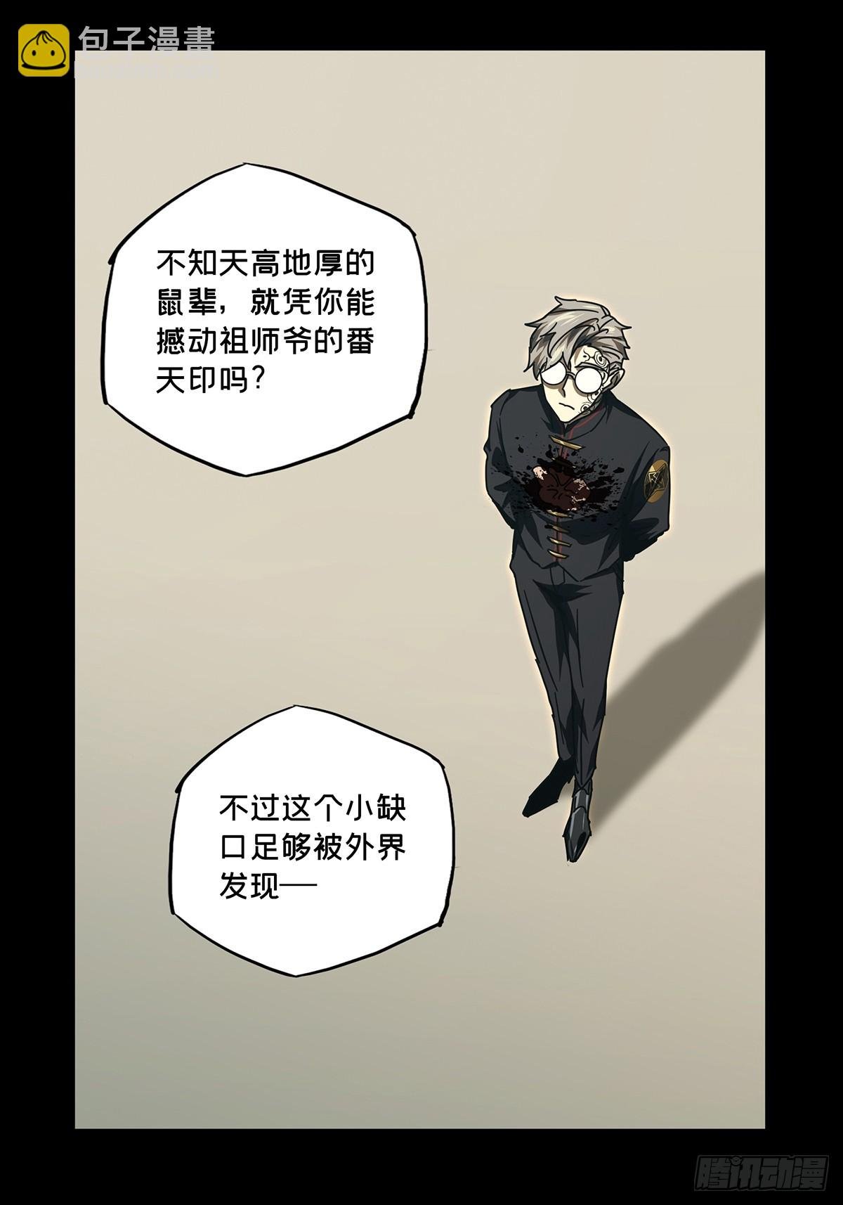 第二百九十四章\/入侵下