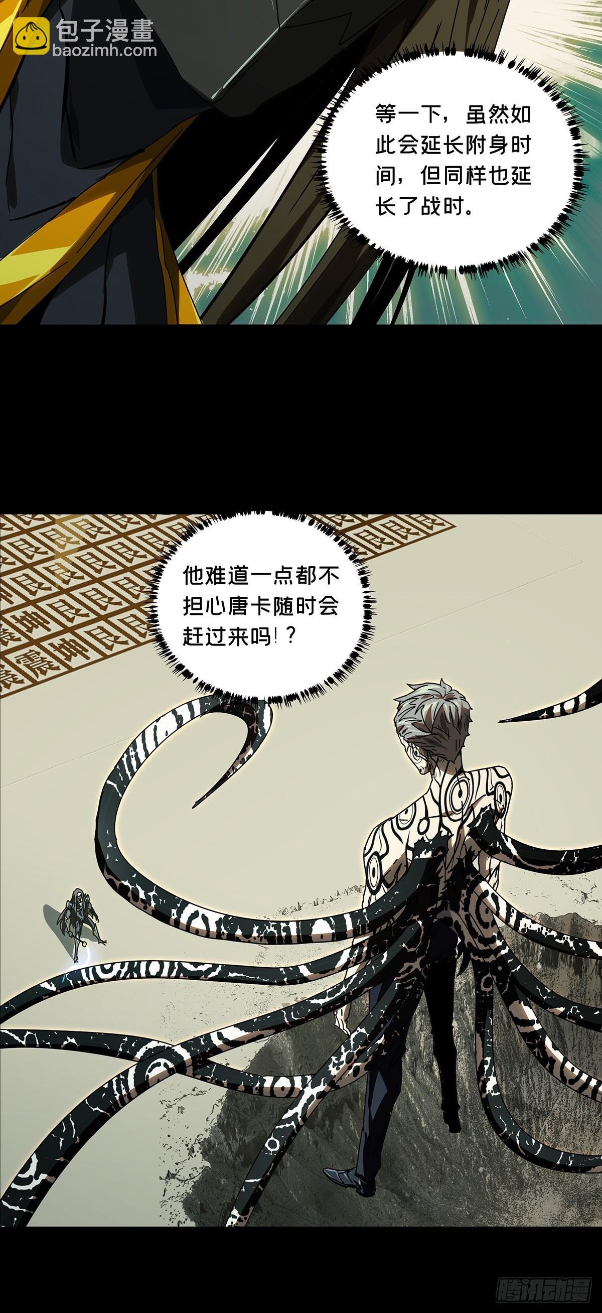 第二百九十七章\/强敌下