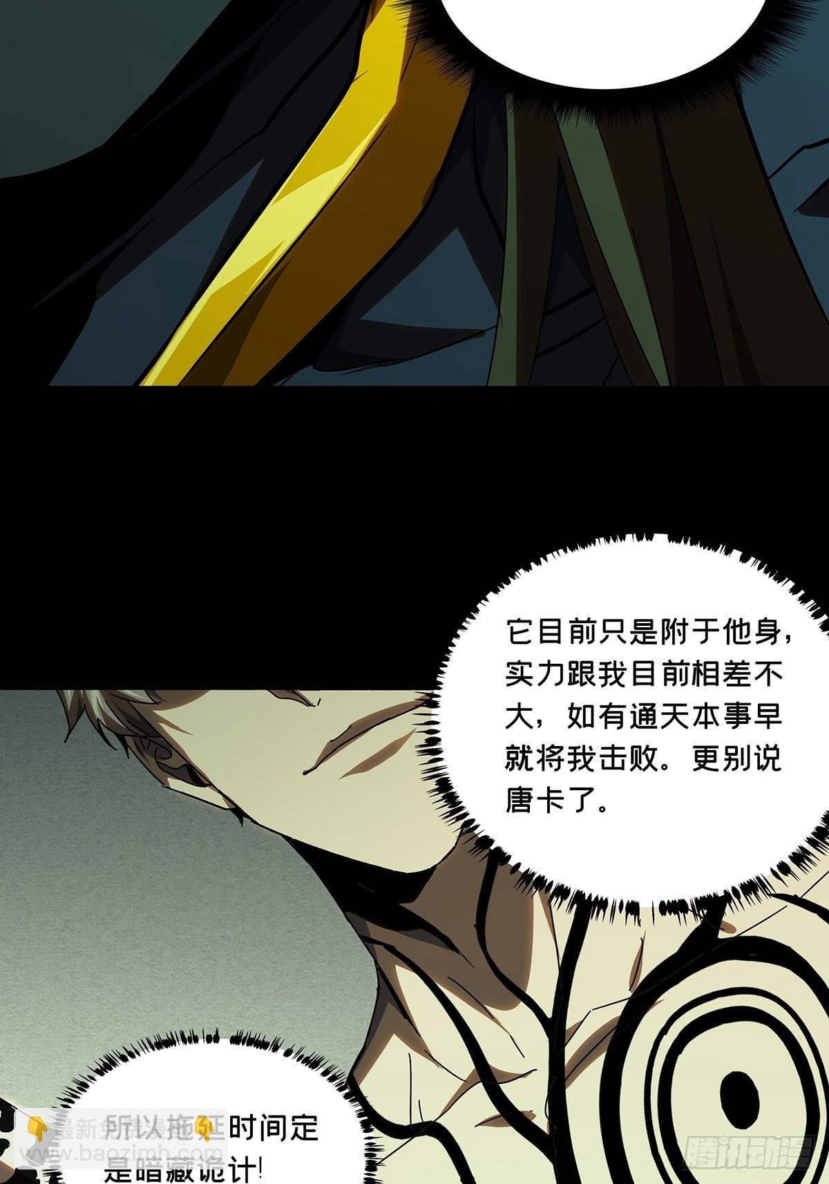 第二百九十七章\/强敌下