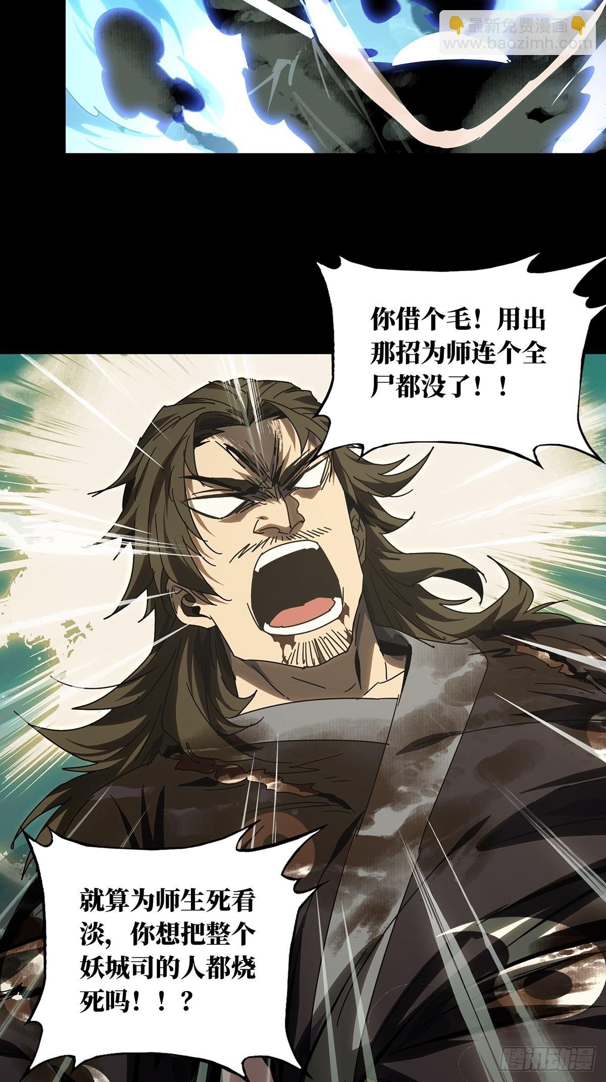 第三百章\/怒火下