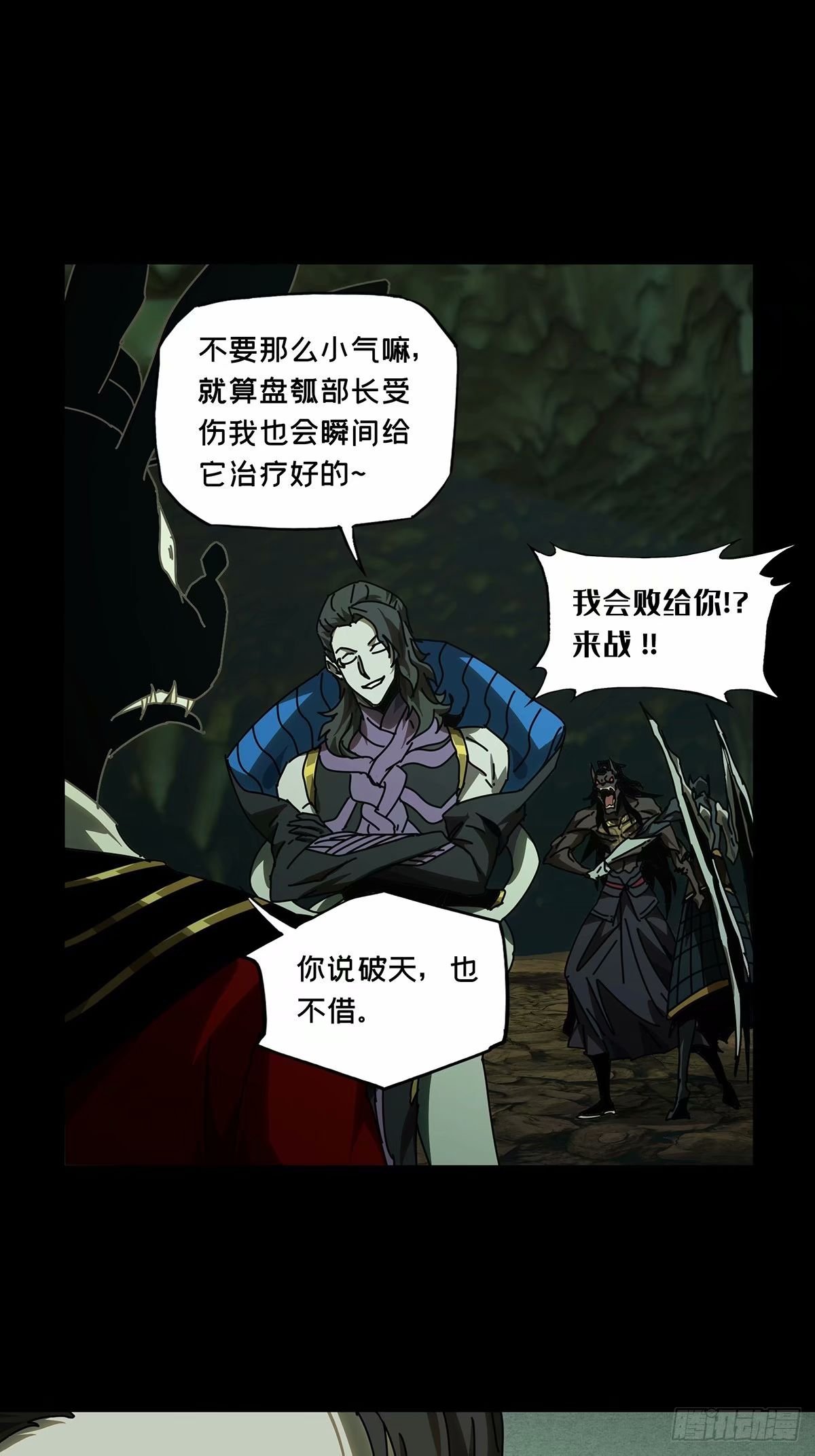 第三百一十章\/遗骨上